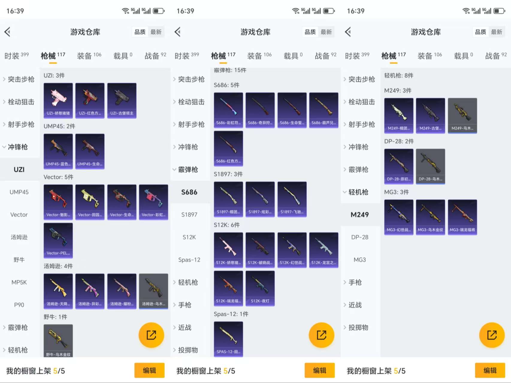 HPCMW3319554和平精英账号详情图7 HPCMW3319554和平精英账号详情图7