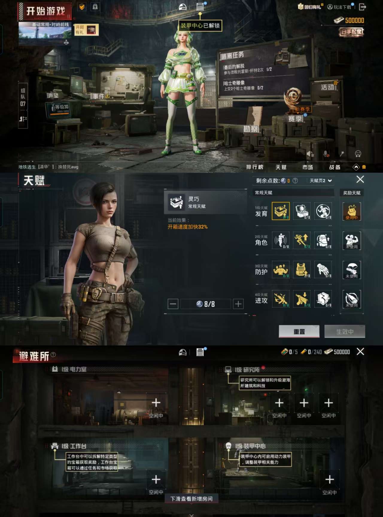 HPCMW3319554和平精英账号详情图4 HPCMW3319554和平精英账号详情图4