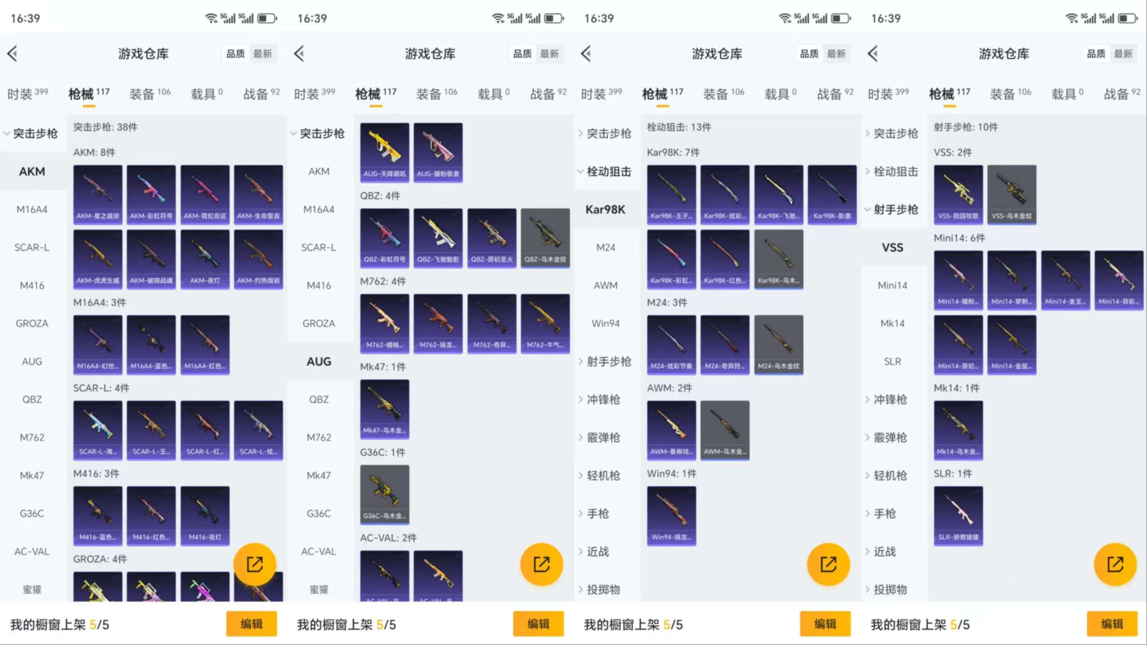 HPCMW3319554和平精英账号详情图6 HPCMW3319554和平精英账号详情图6