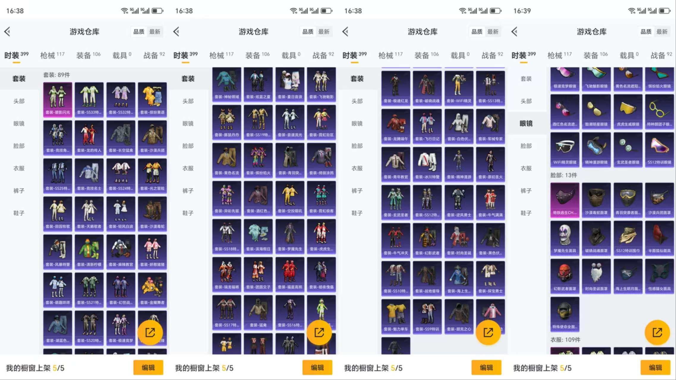 HPCMW3319554和平精英账号详情图5 HPCMW3319554和平精英账号详情图5
