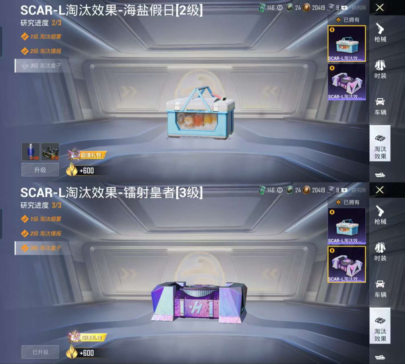 HPCMW3319554和平精英账号详情图3 HPCMW3319554和平精英账号详情图3