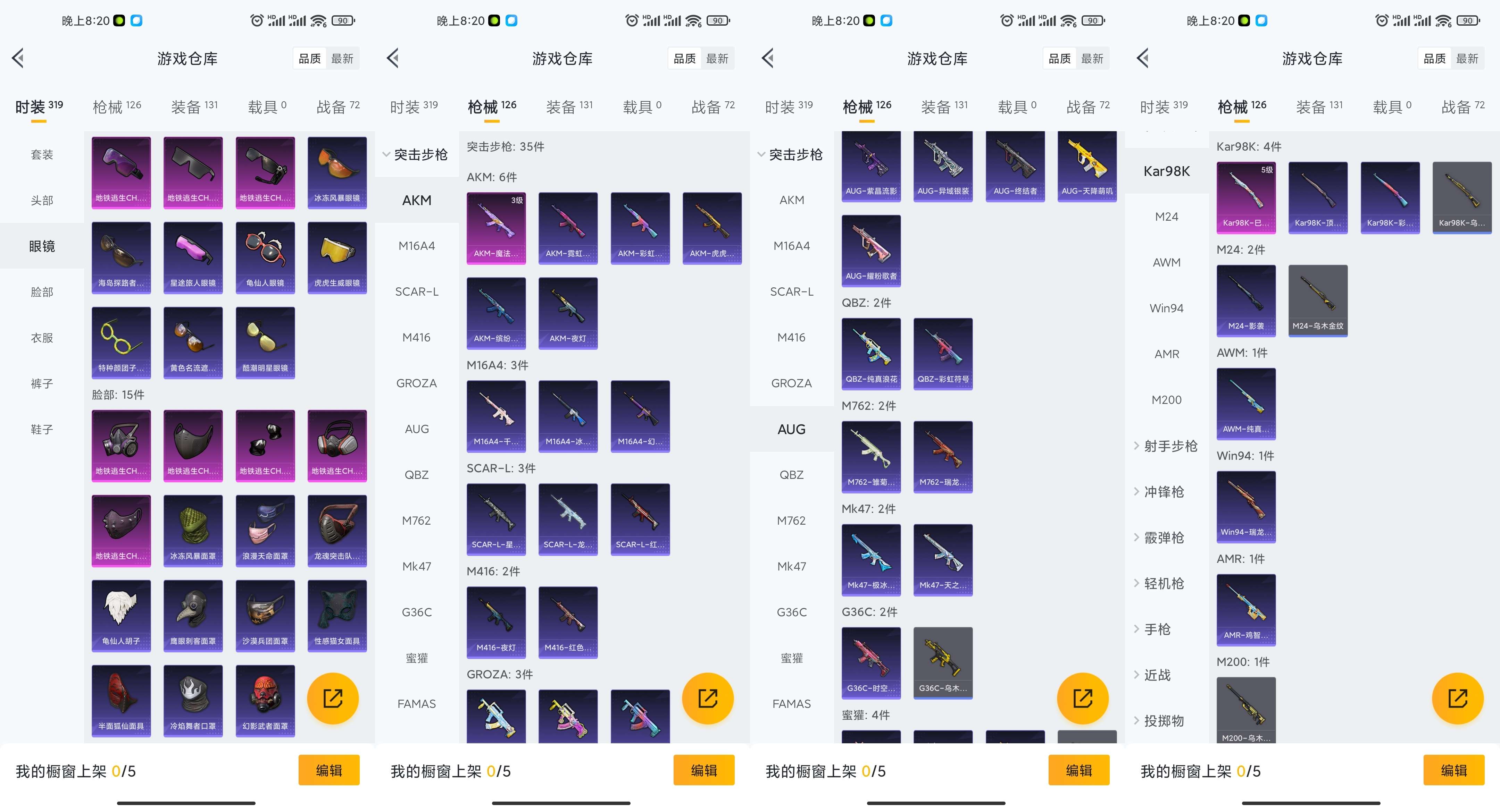 HPCMW3319555和平精英账号详情图11 HPCMW3319555和平精英账号详情图11