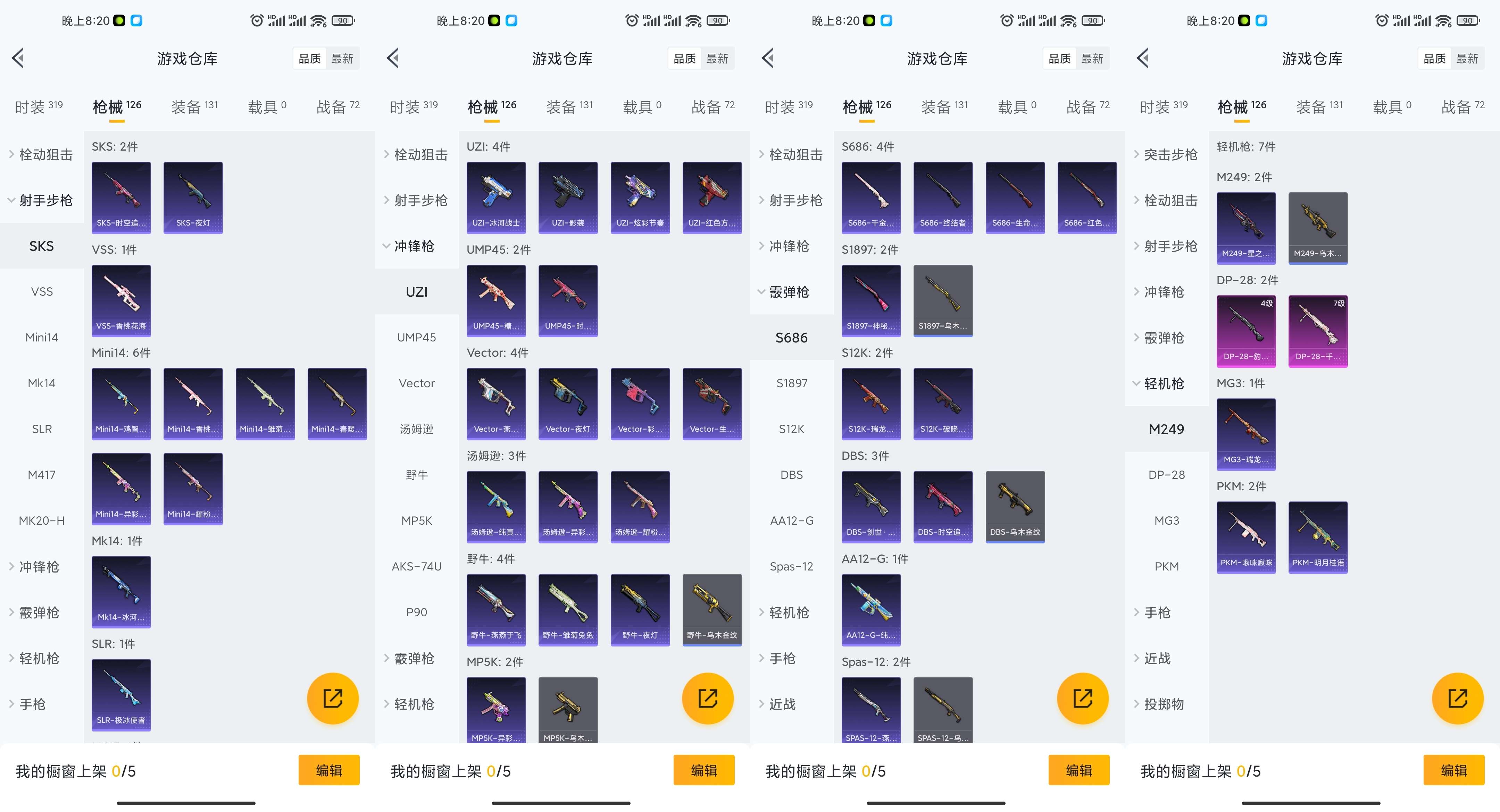 HPCMW3319555和平精英账号详情图12 HPCMW3319555和平精英账号详情图12