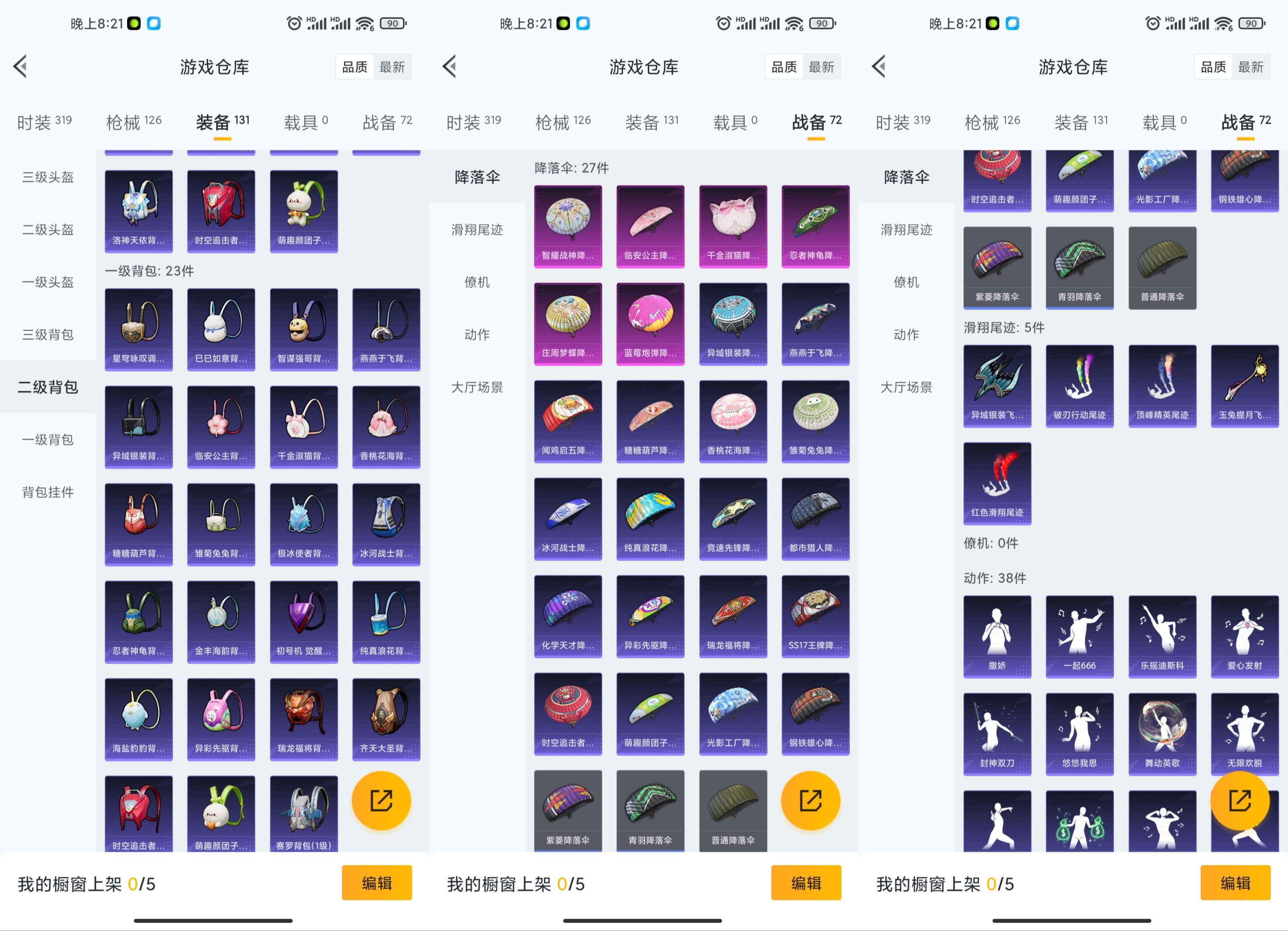 HPCMW3319555和平精英账号详情图14 HPCMW3319555和平精英账号详情图14
