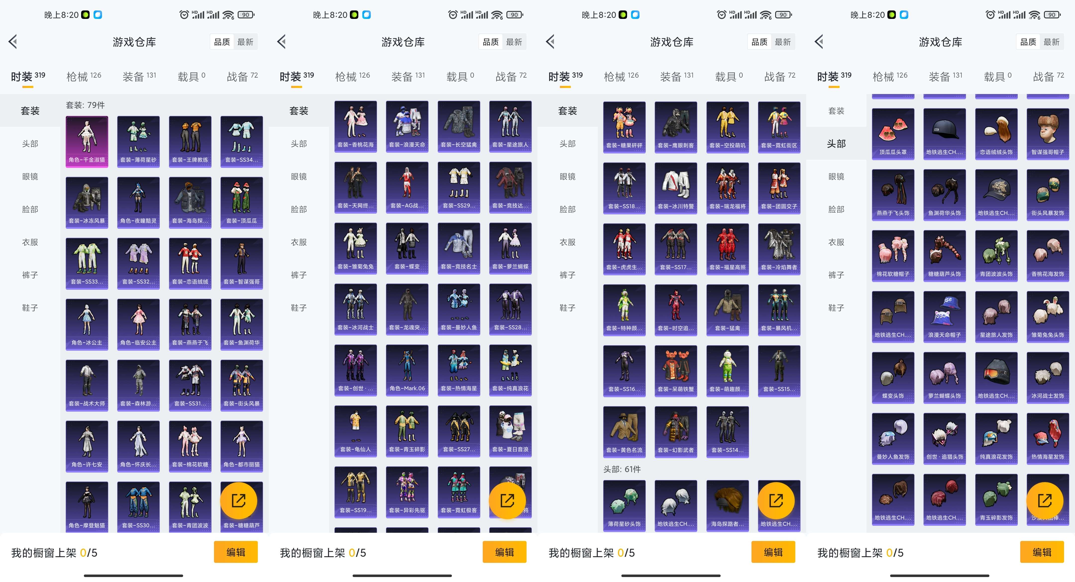 HPCMW3319555和平精英账号详情图10 HPCMW3319555和平精英账号详情图10