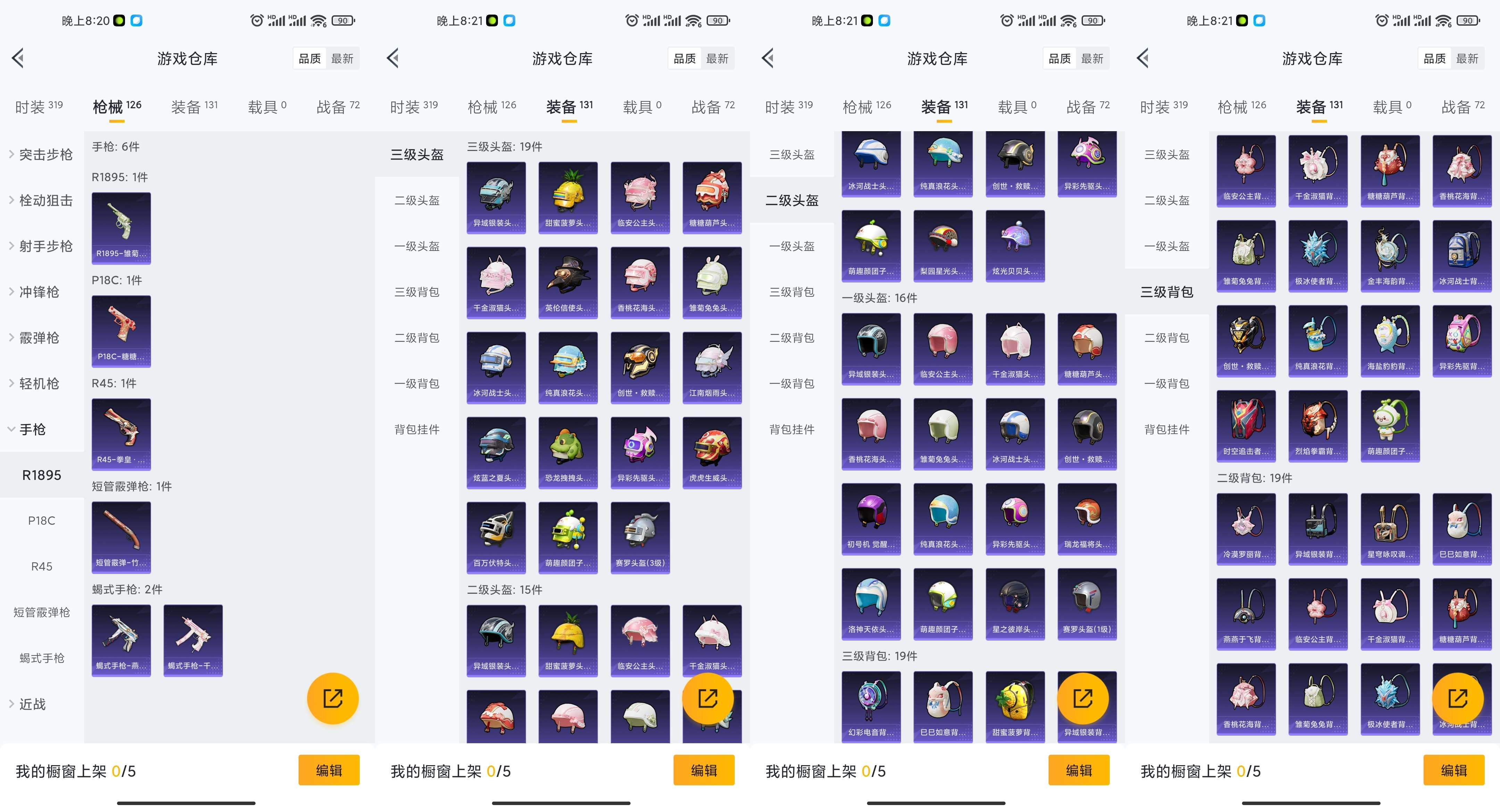 HPCMW3319555和平精英账号详情图13 HPCMW3319555和平精英账号详情图13