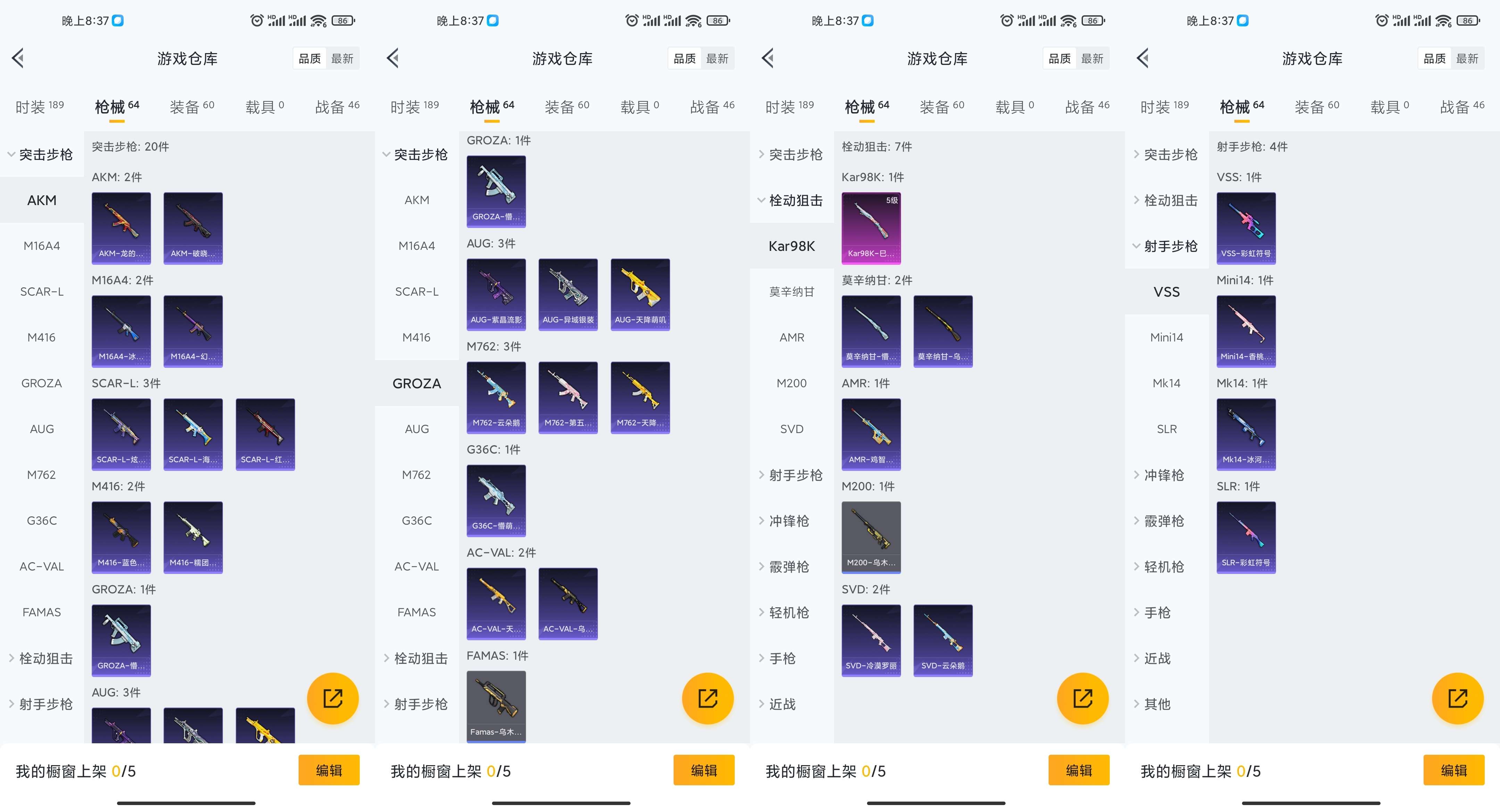 HPCMW3319556和平精英账号详情图7 HPCMW3319556和平精英账号详情图7