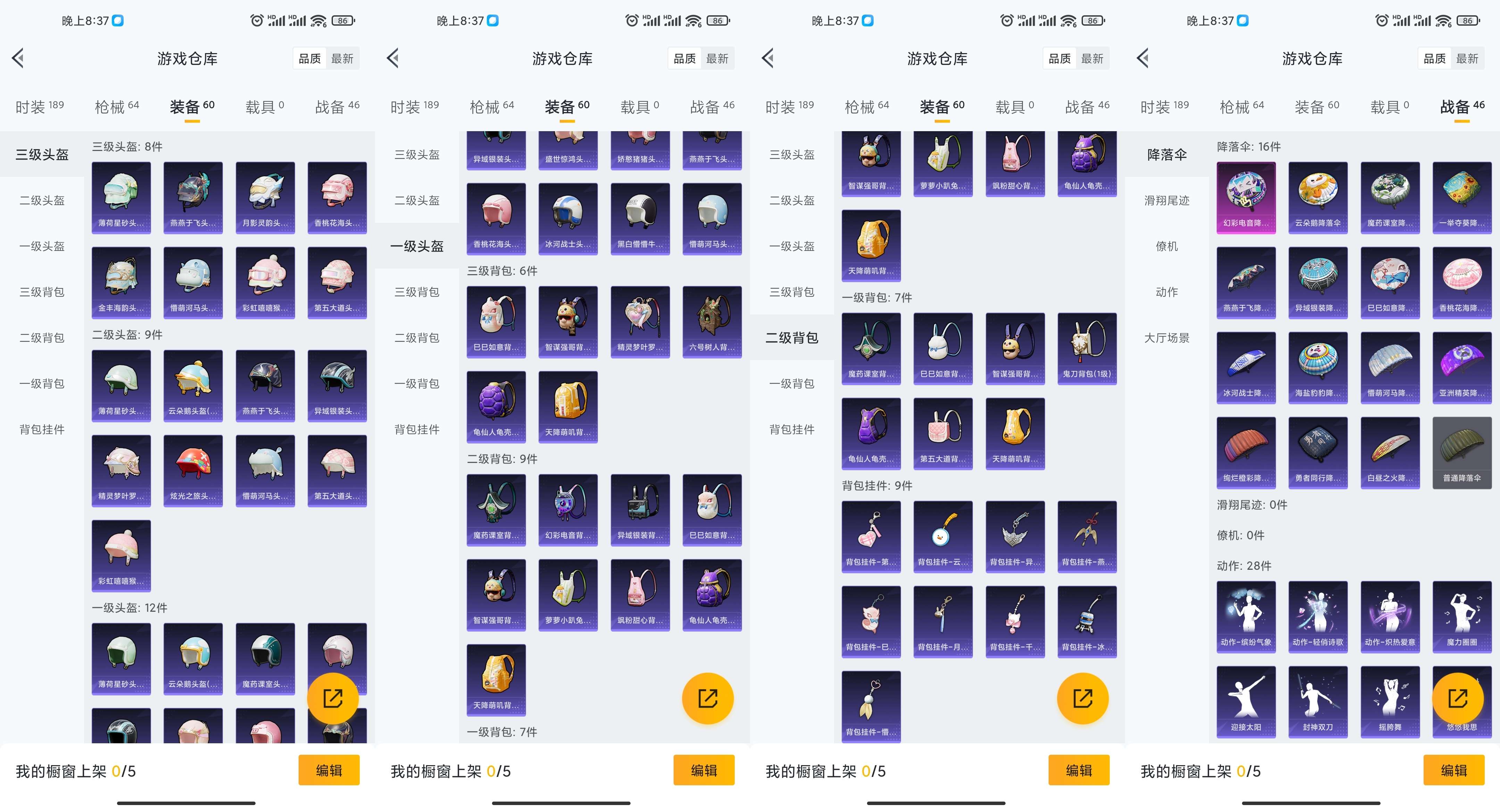HPCMW3319556和平精英账号详情图9 HPCMW3319556和平精英账号详情图9