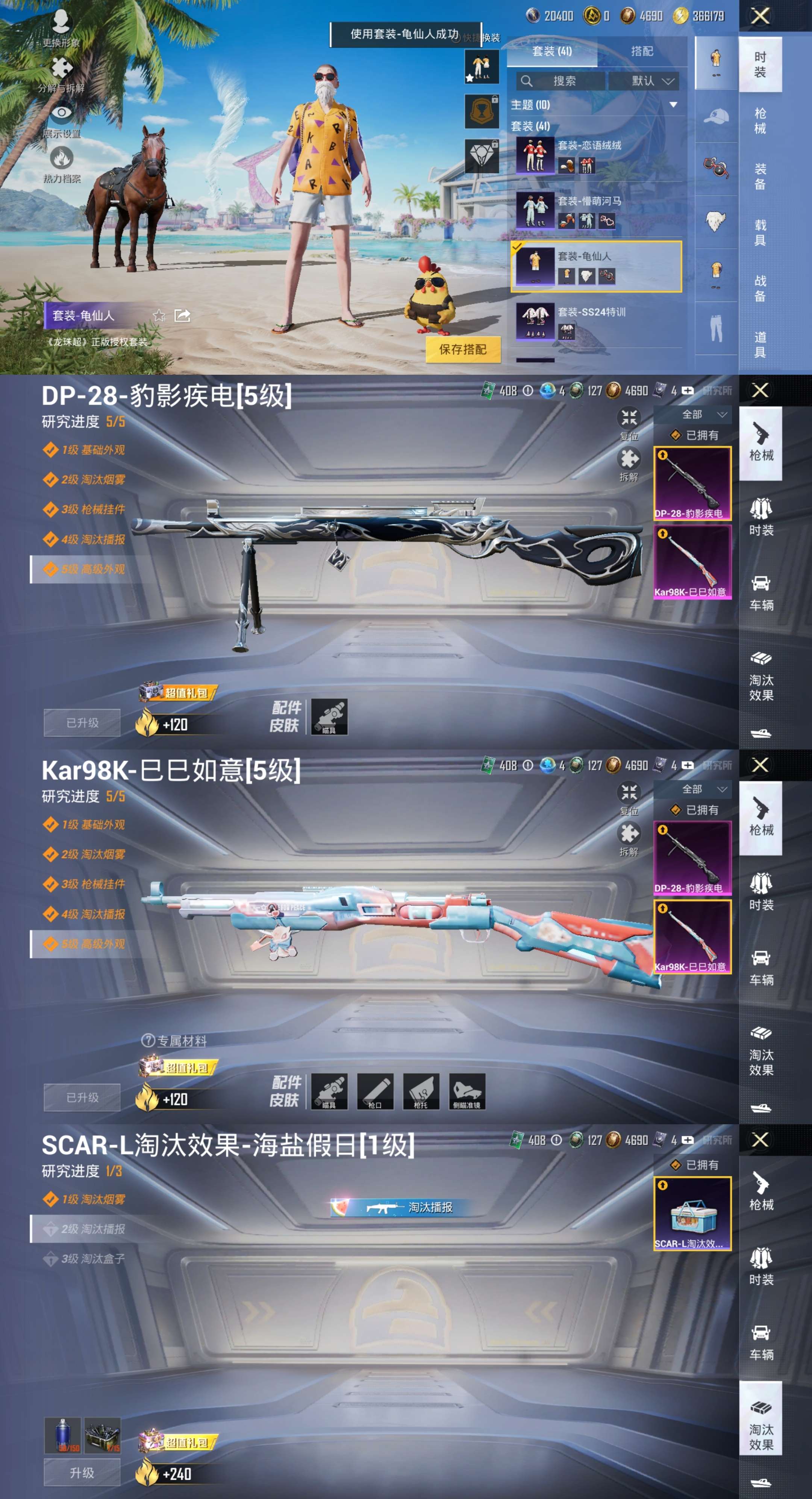 HPCMW3319556和平精英账号详情图5 HPCMW3319556和平精英账号详情图5