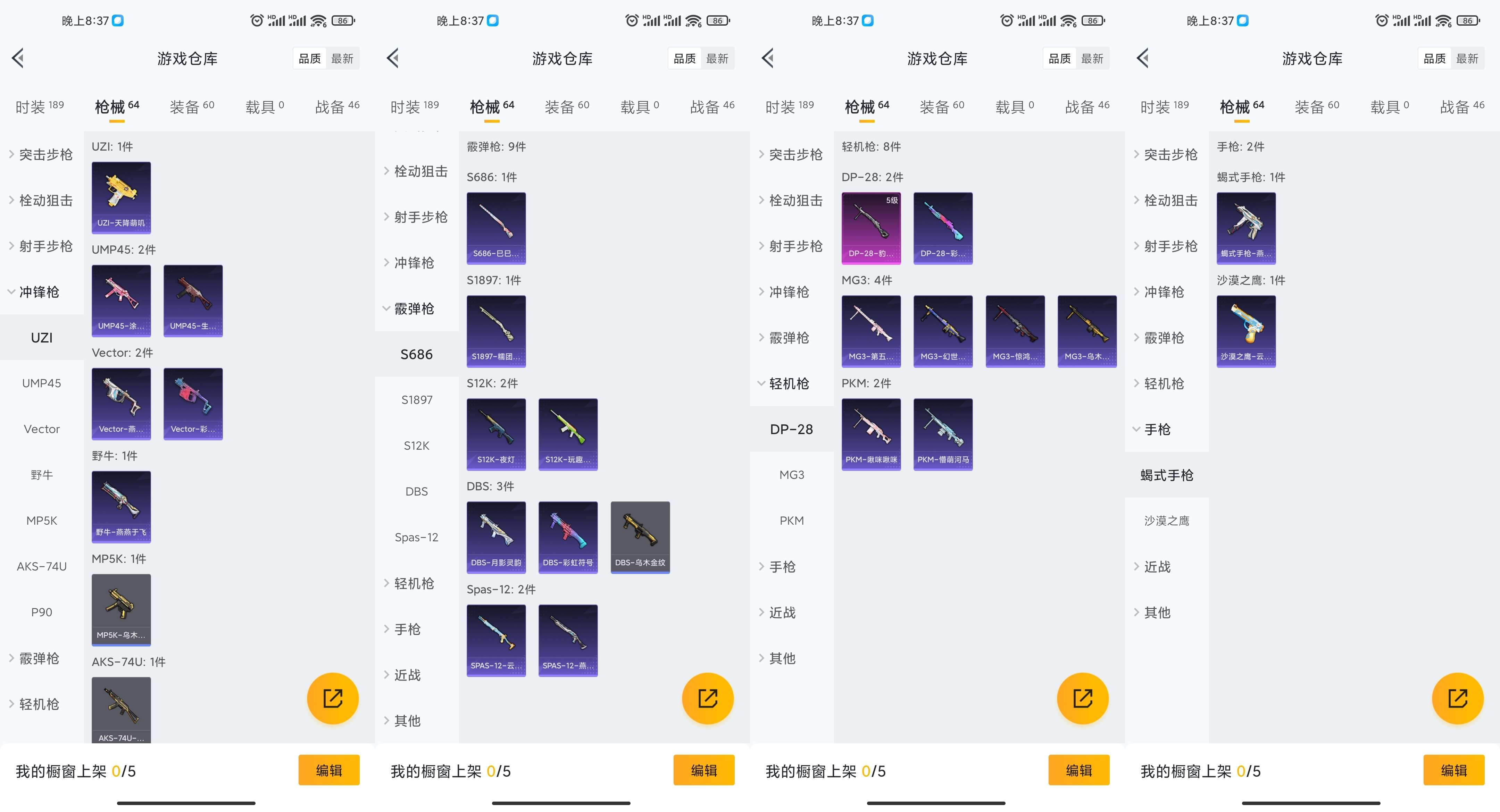 HPCMW3319556和平精英账号详情图8 HPCMW3319556和平精英账号详情图8
