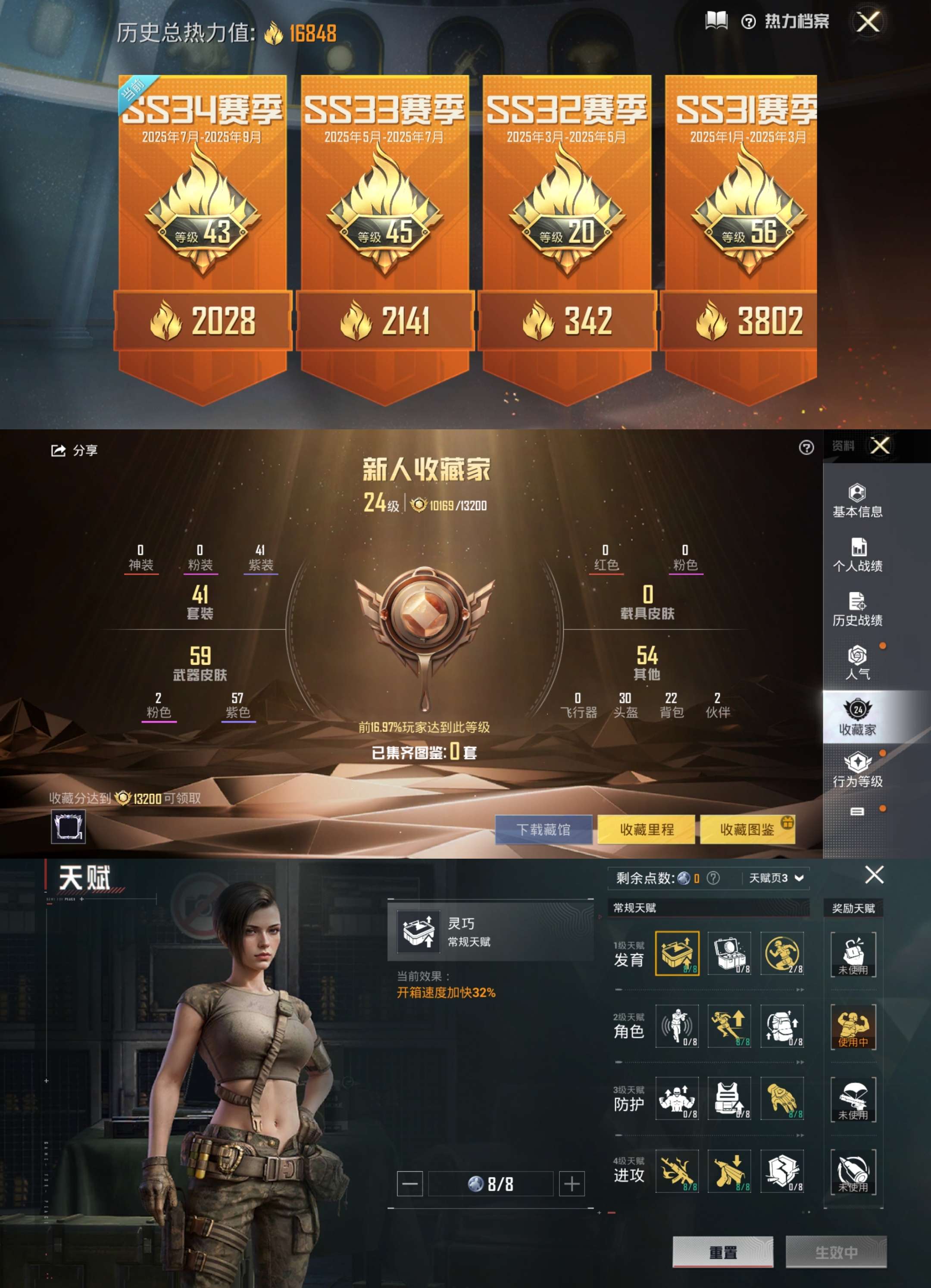 HPCMW3319556和平精英账号详情图3 HPCMW3319556和平精英账号详情图3