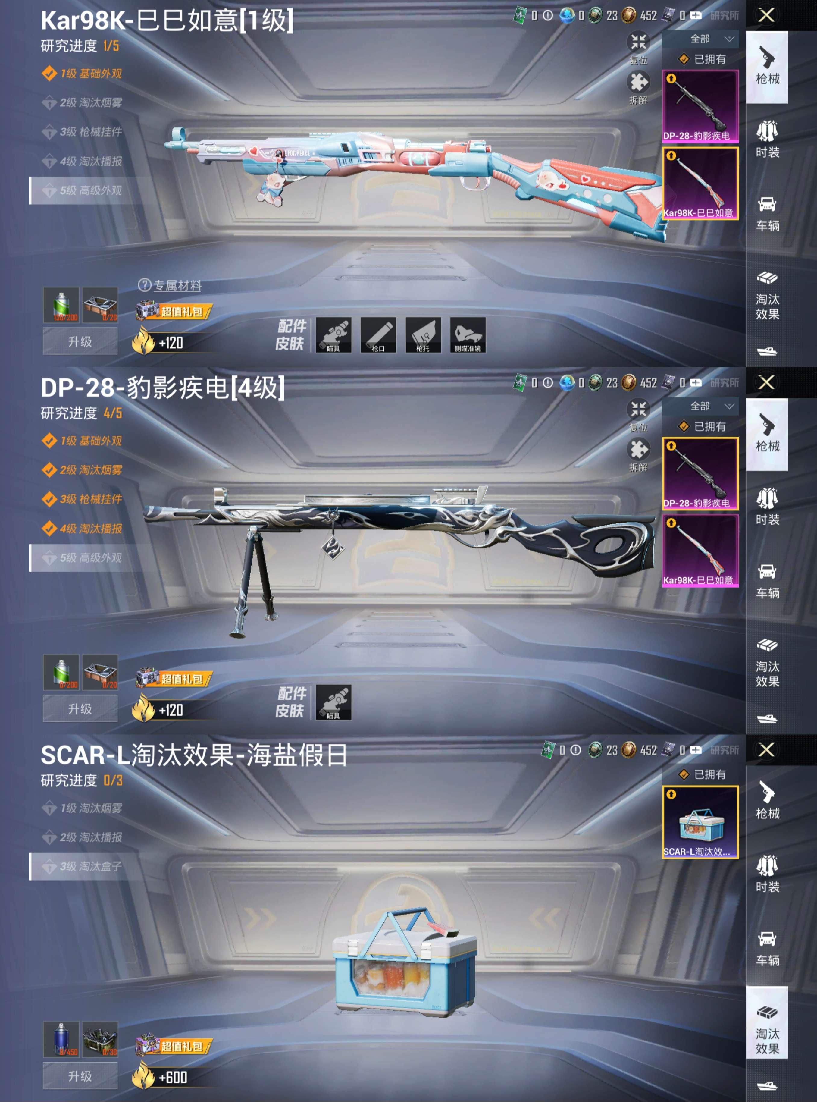 HPCMW3319582和平精英账号详情图3 HPCMW3319582和平精英账号详情图3