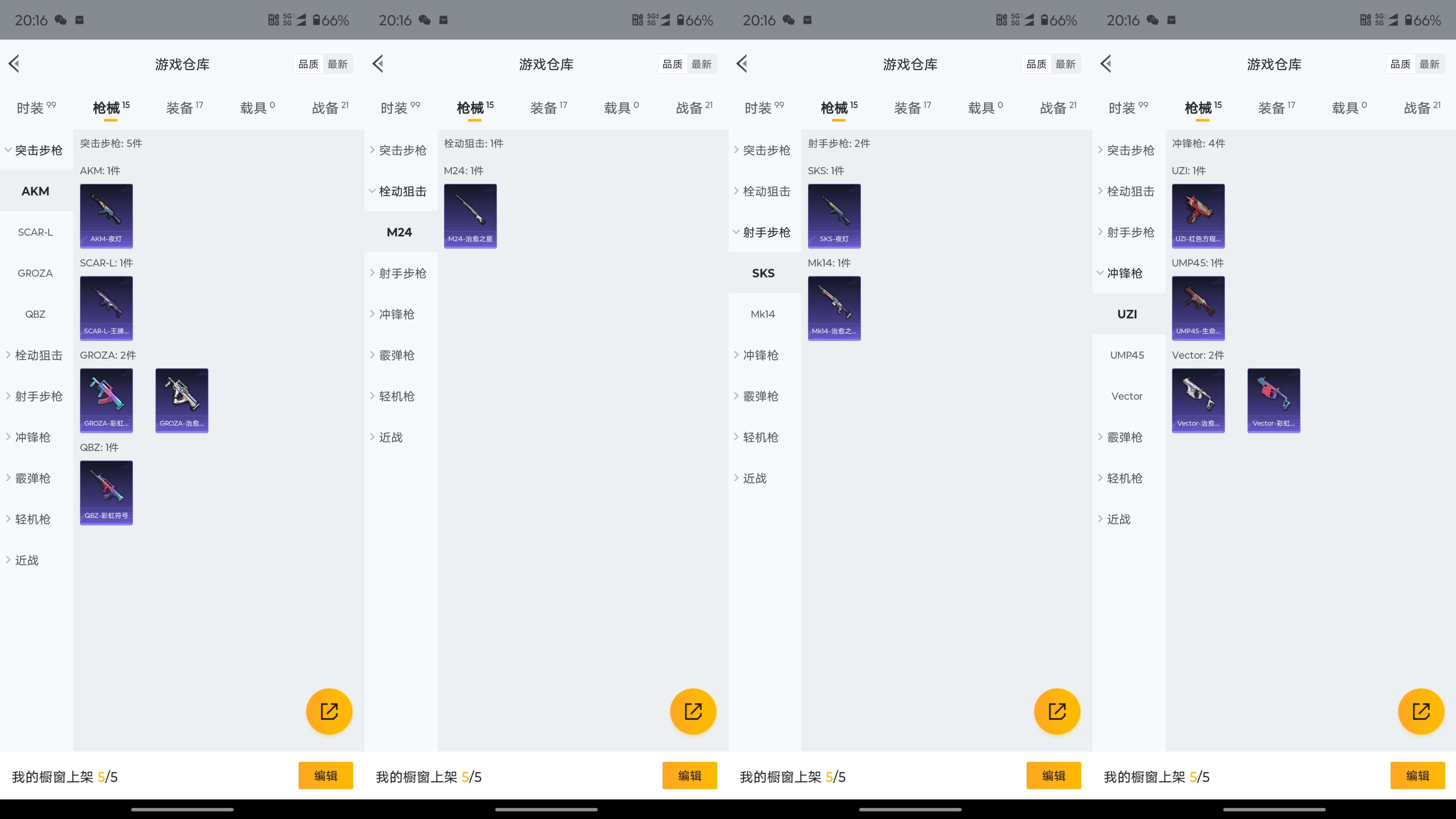 HPCMW3319585和平精英账号详情图7 HPCMW3319585和平精英账号详情图7