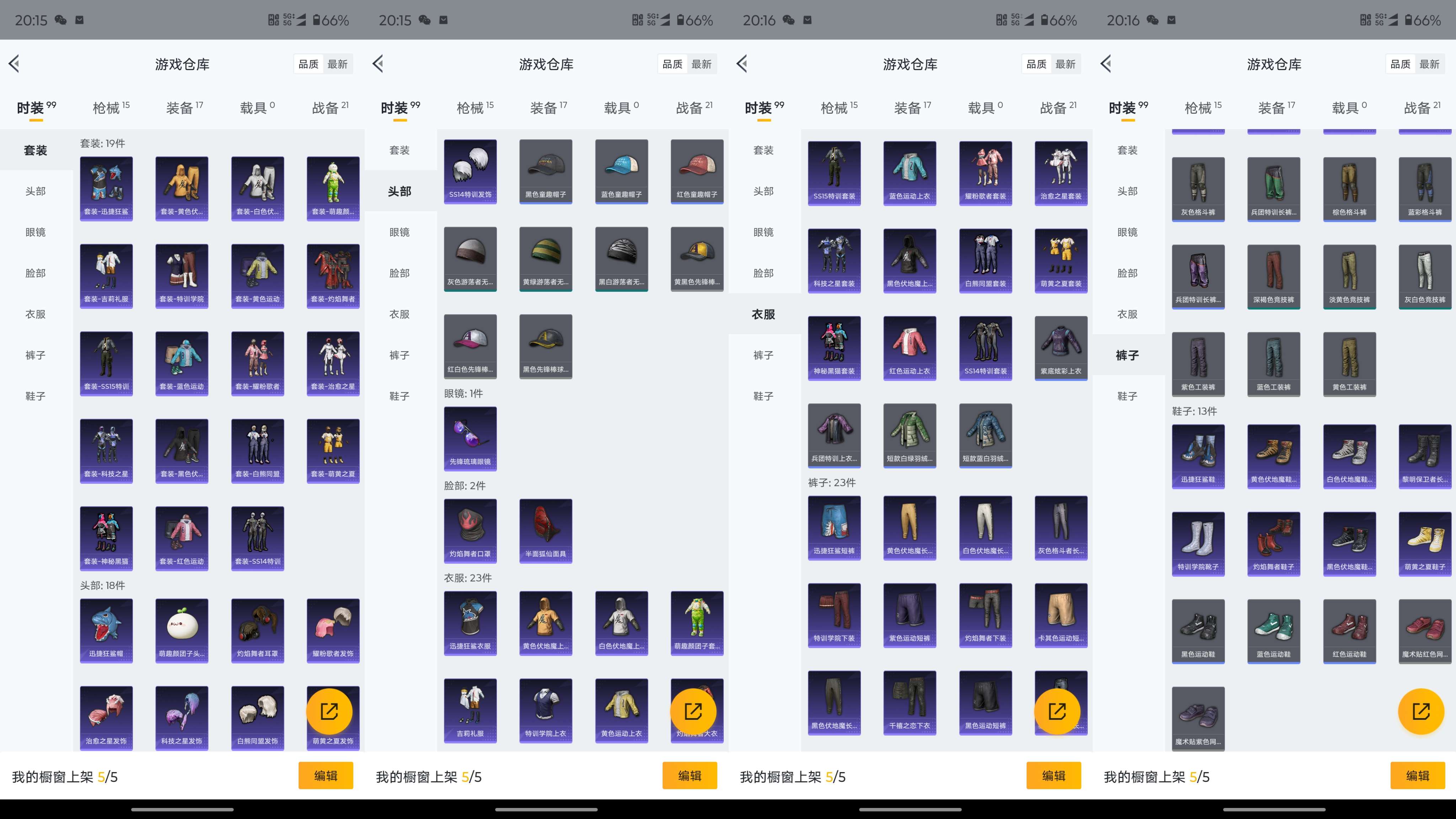 HPCMW3319585和平精英账号详情图6 HPCMW3319585和平精英账号详情图6