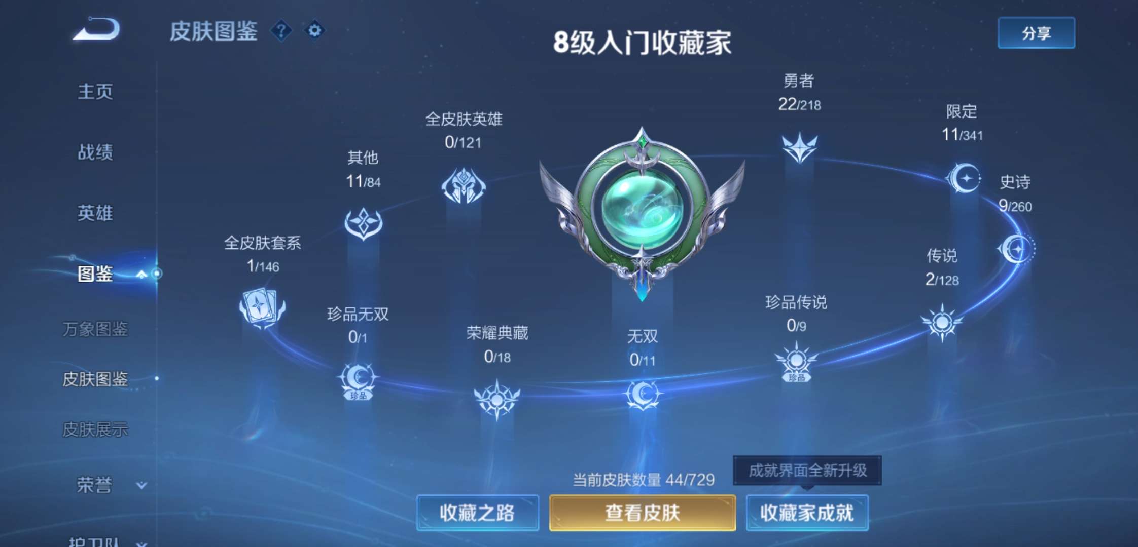 WZCMW3258938王者荣耀账号详情图4 WZCMW3258938王者荣耀账号详情图4