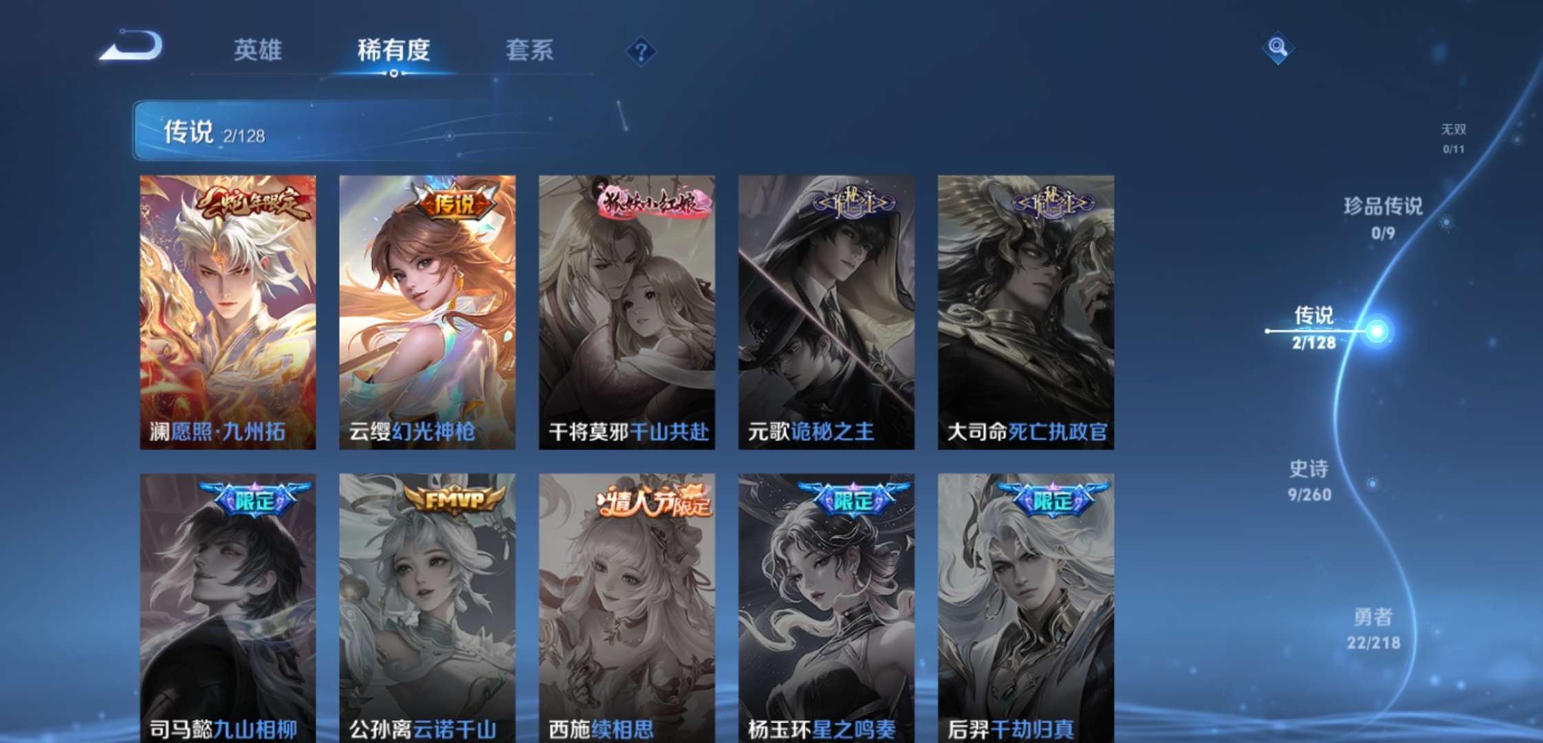 WZCMW3258938王者荣耀账号详情图5 WZCMW3258938王者荣耀账号详情图5