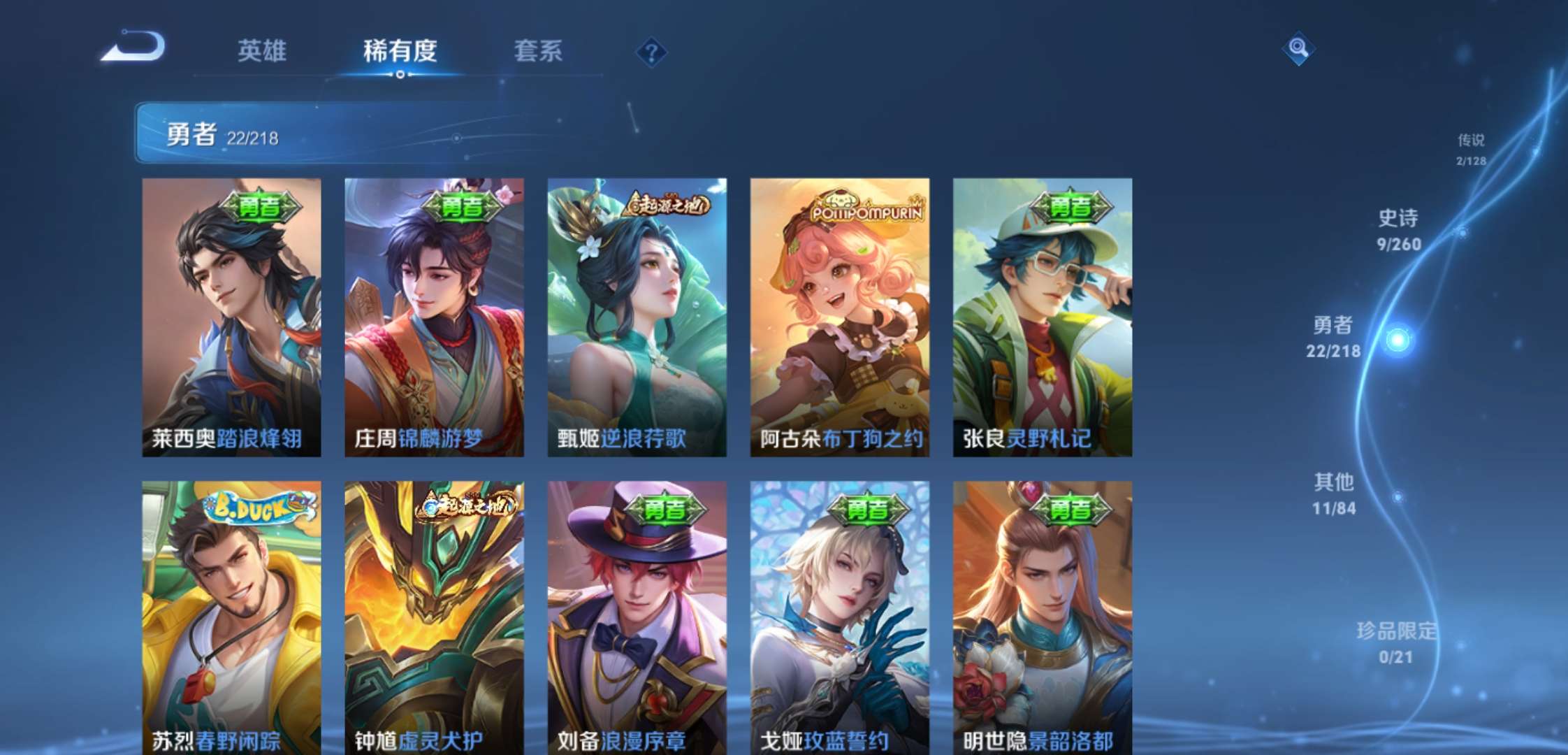 WZCMW3258938王者荣耀账号详情图8 WZCMW3258938王者荣耀账号详情图8