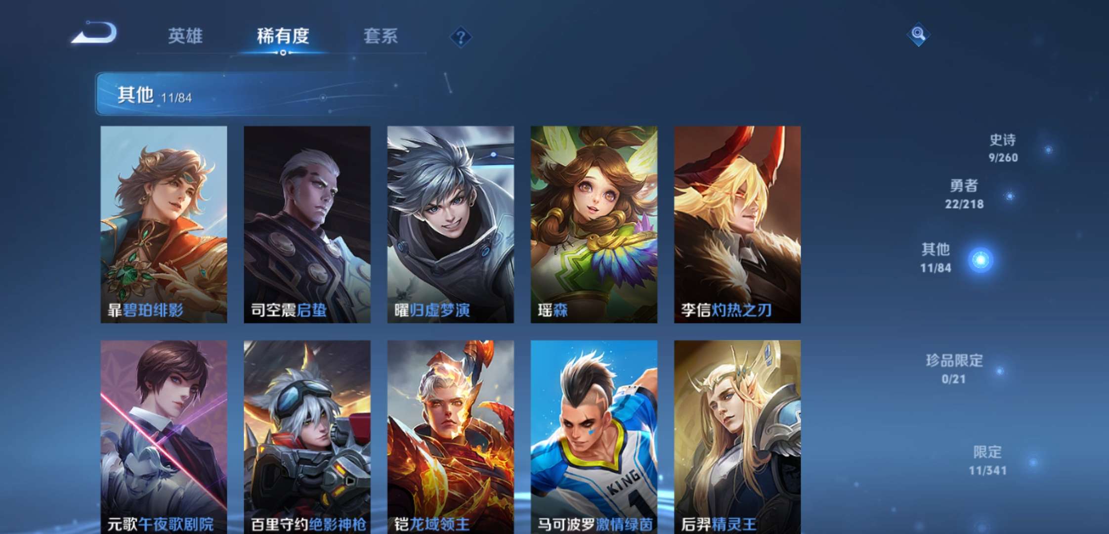 WZCMW3258938王者荣耀账号详情图9 WZCMW3258938王者荣耀账号详情图9