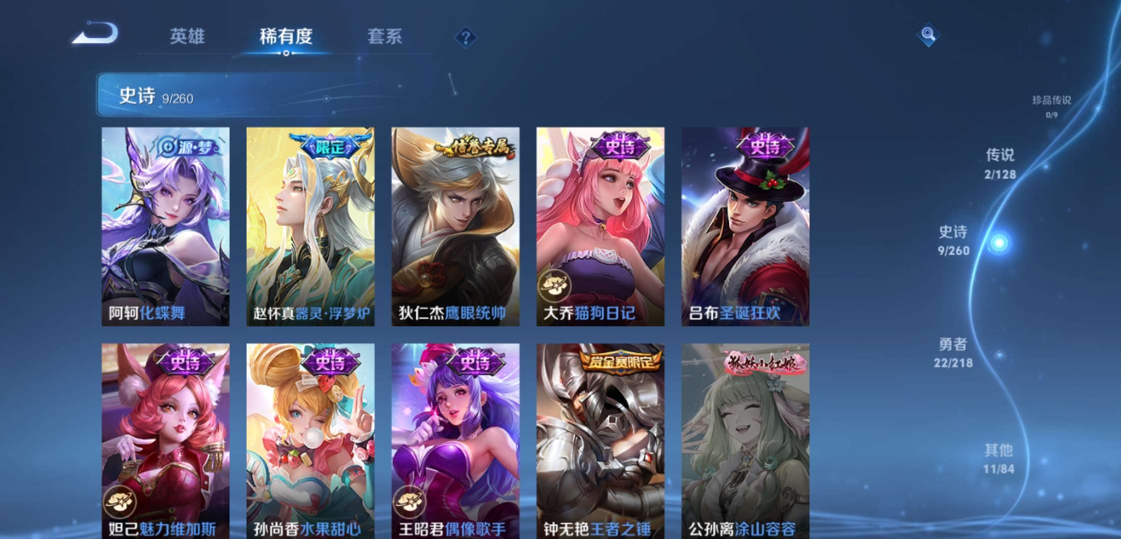 WZCMW3258938王者荣耀账号详情图6 WZCMW3258938王者荣耀账号详情图6
