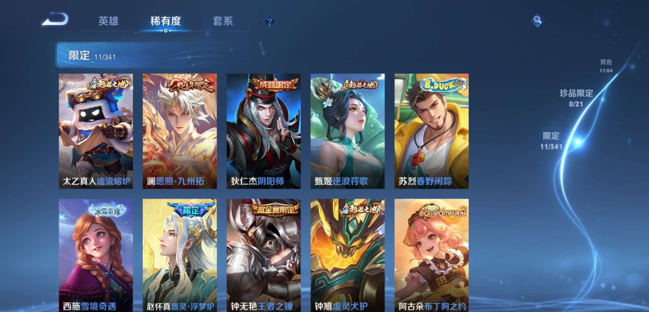 WZCMW3258938王者荣耀账号详情图7 WZCMW3258938王者荣耀账号详情图7