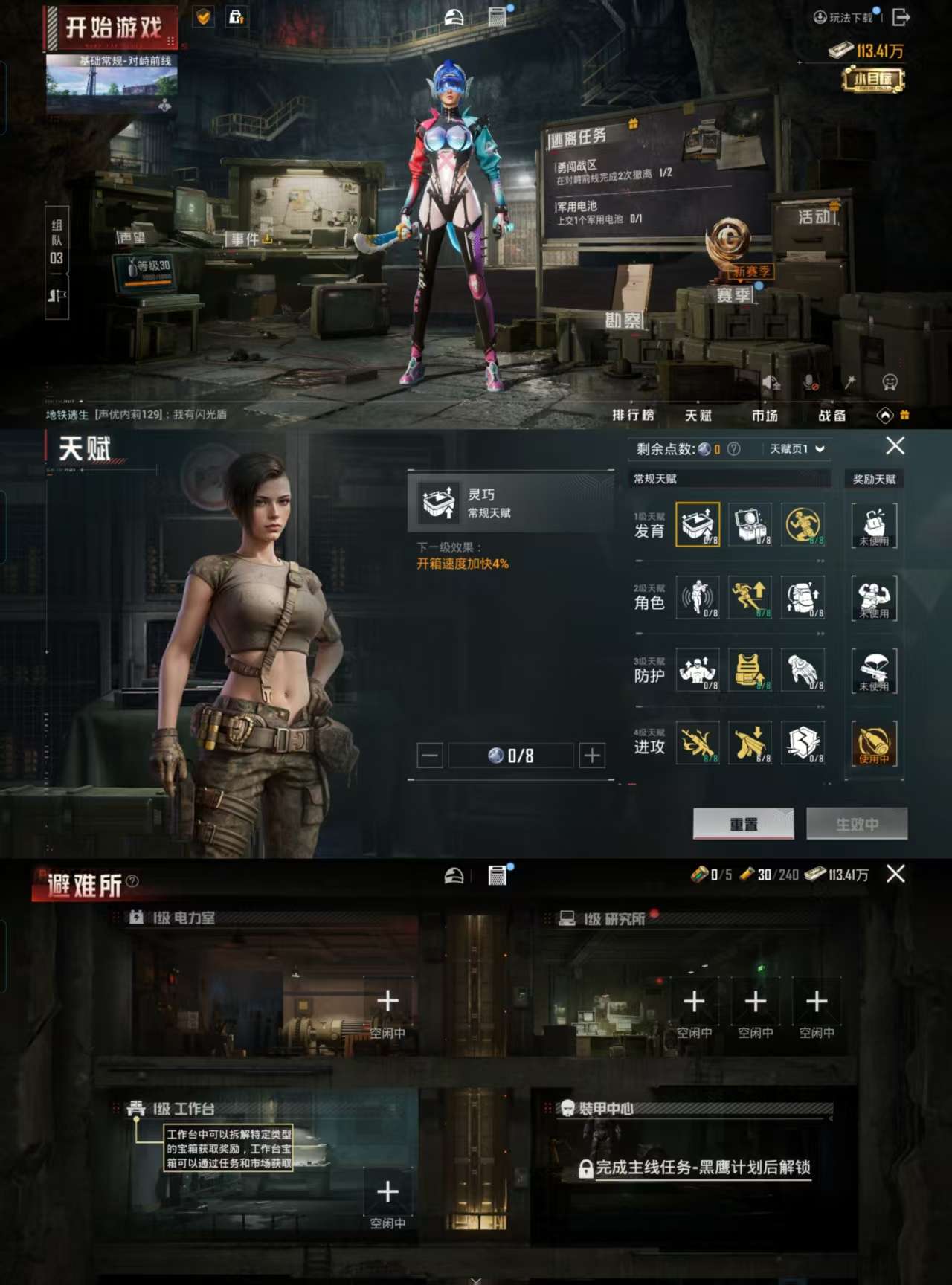 HPCMW3319603和平精英账号详情图5 HPCMW3319603和平精英账号详情图5