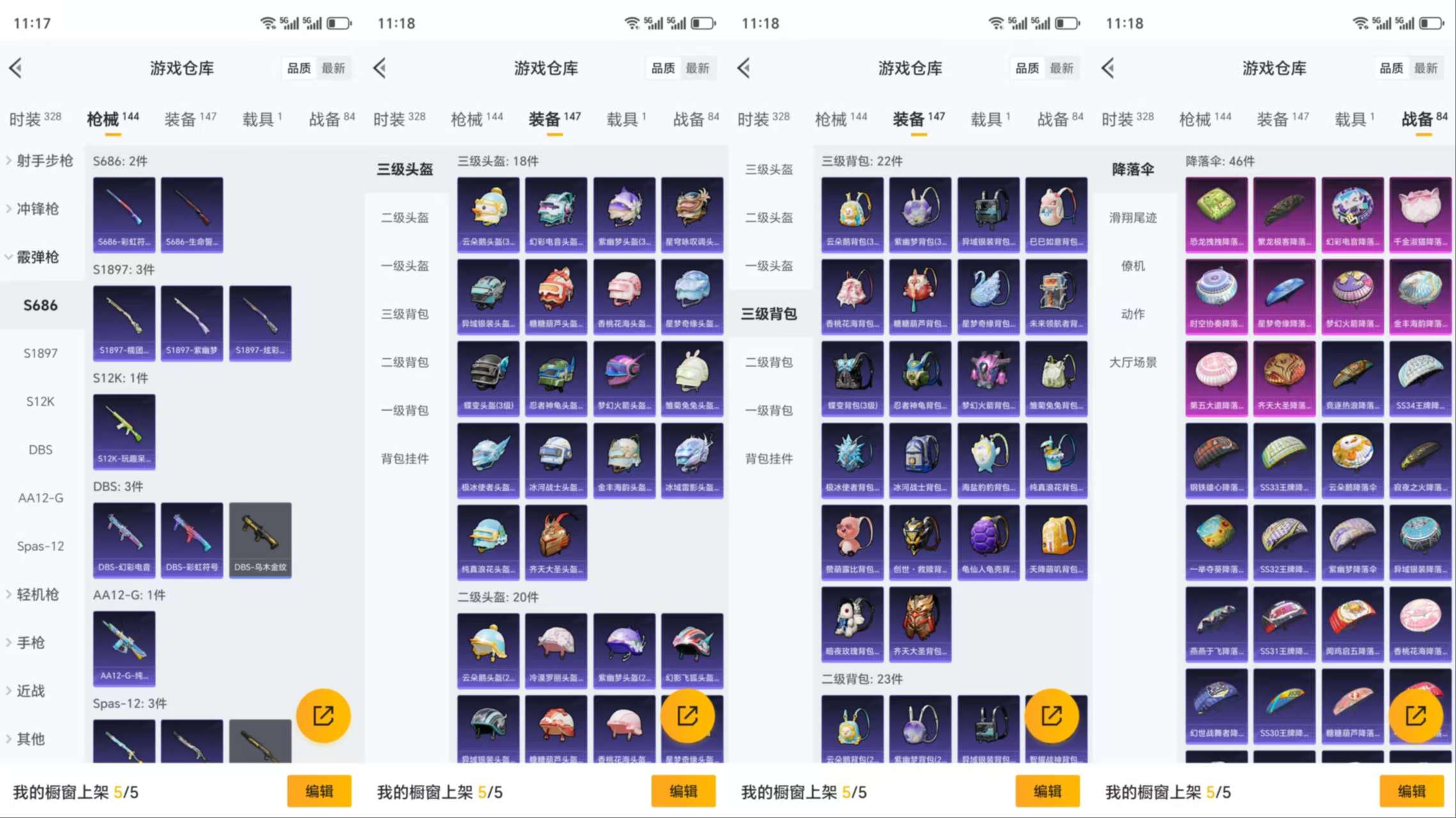 HPCMW3319603和平精英账号详情图10 HPCMW3319603和平精英账号详情图10