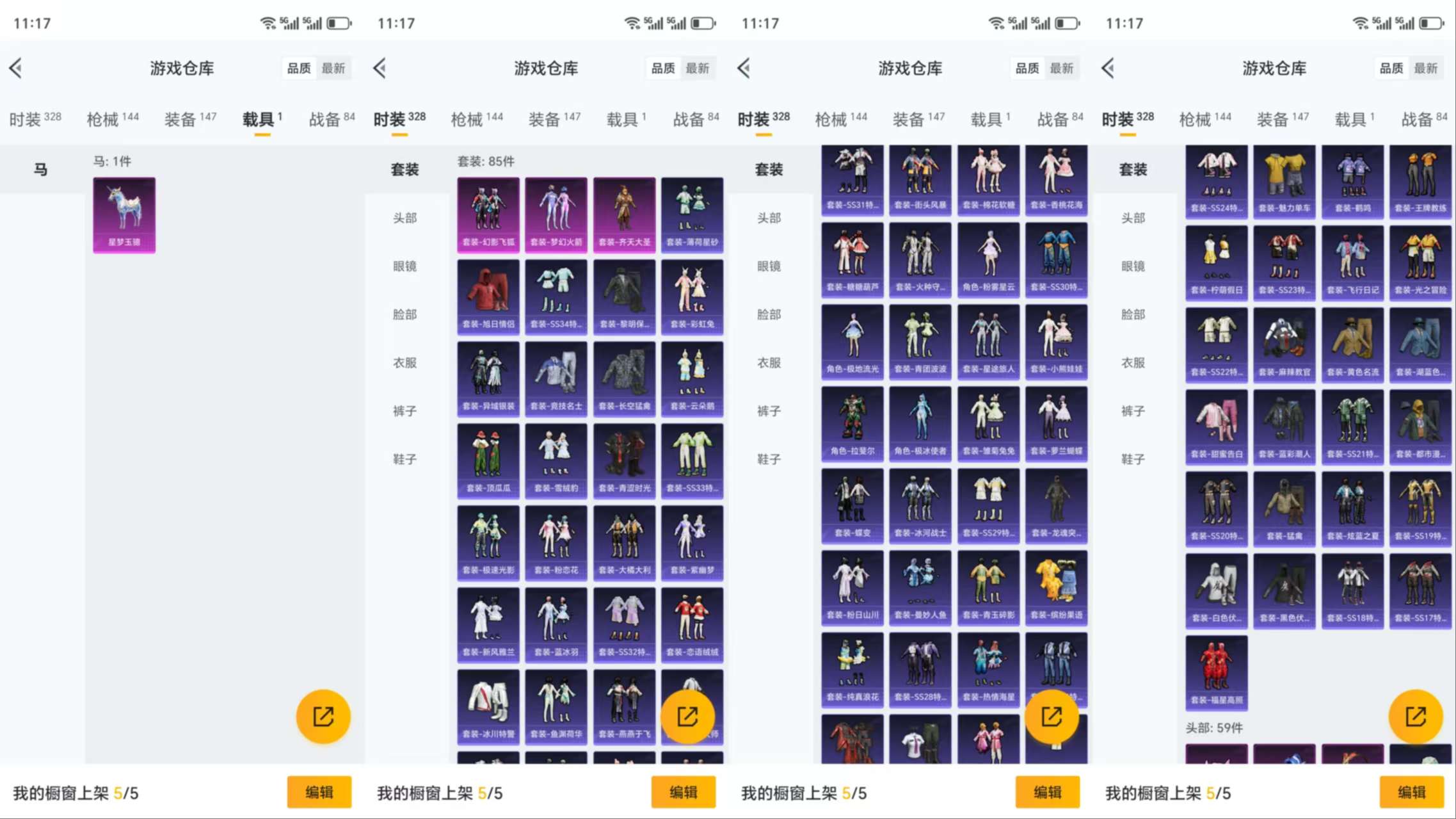 HPCMW3319603和平精英账号详情图6 HPCMW3319603和平精英账号详情图6