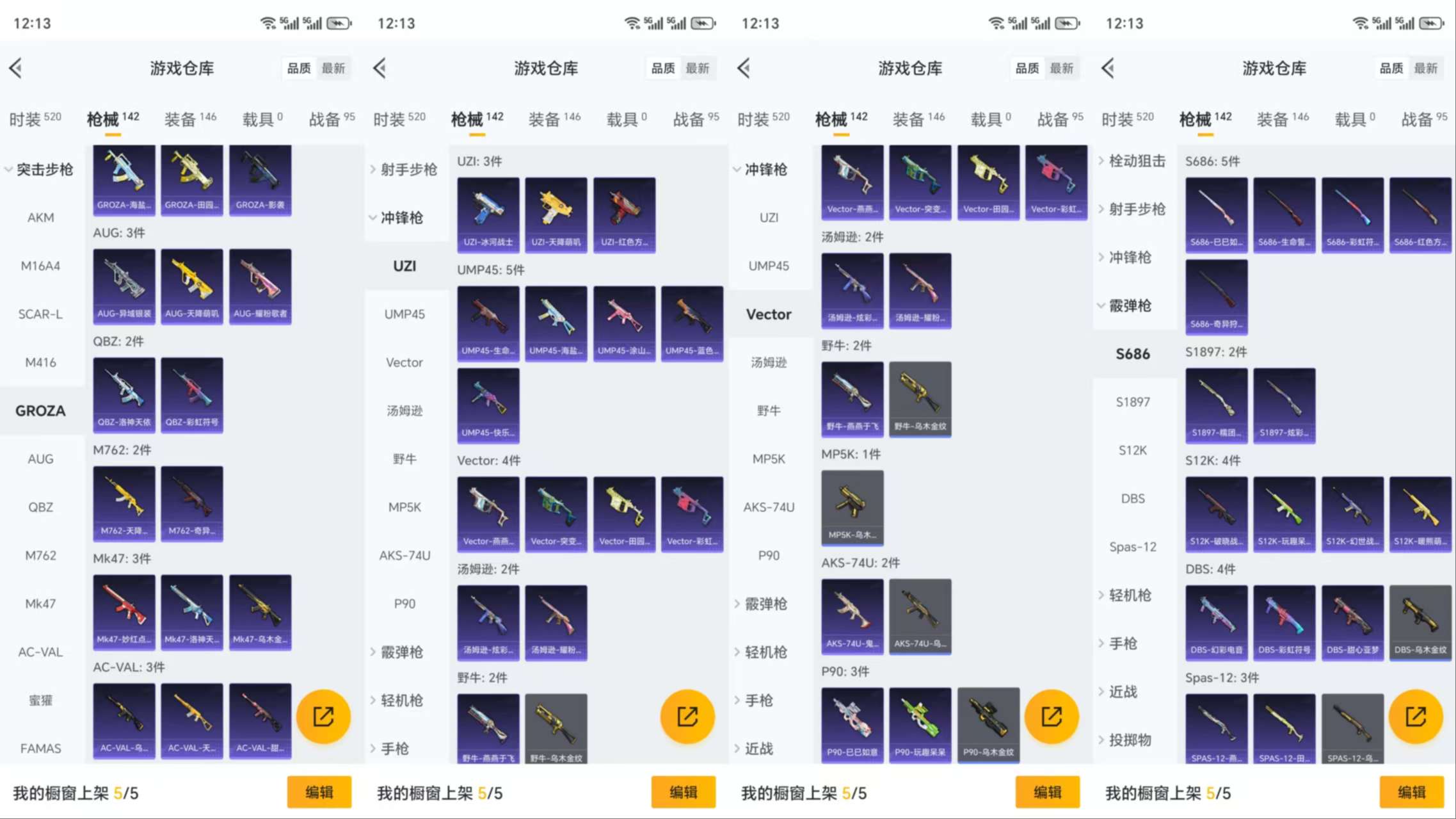 HPCMW3319604和平精英账号详情图7 HPCMW3319604和平精英账号详情图7