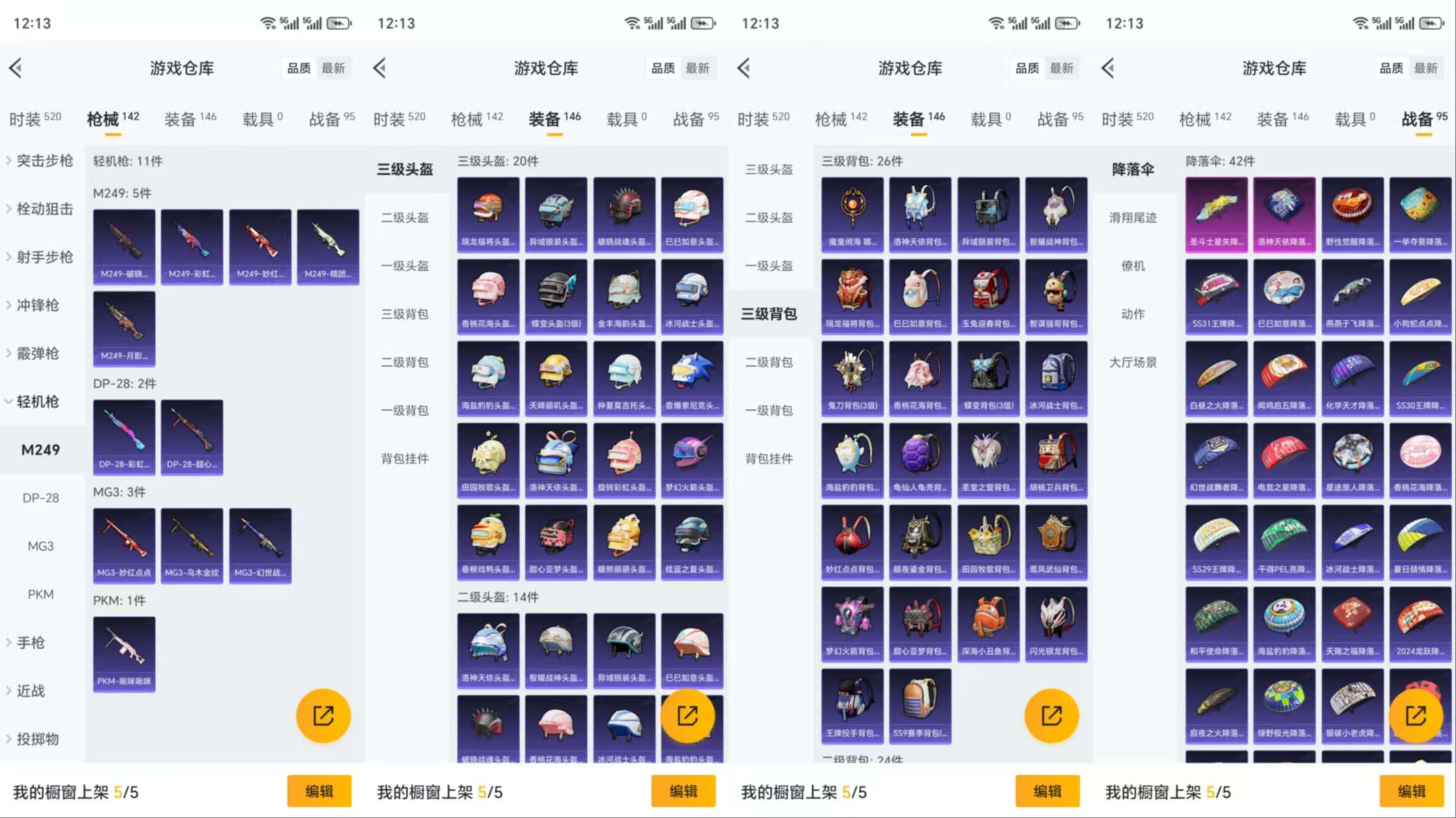 HPCMW3319604和平精英账号详情图8 HPCMW3319604和平精英账号详情图8