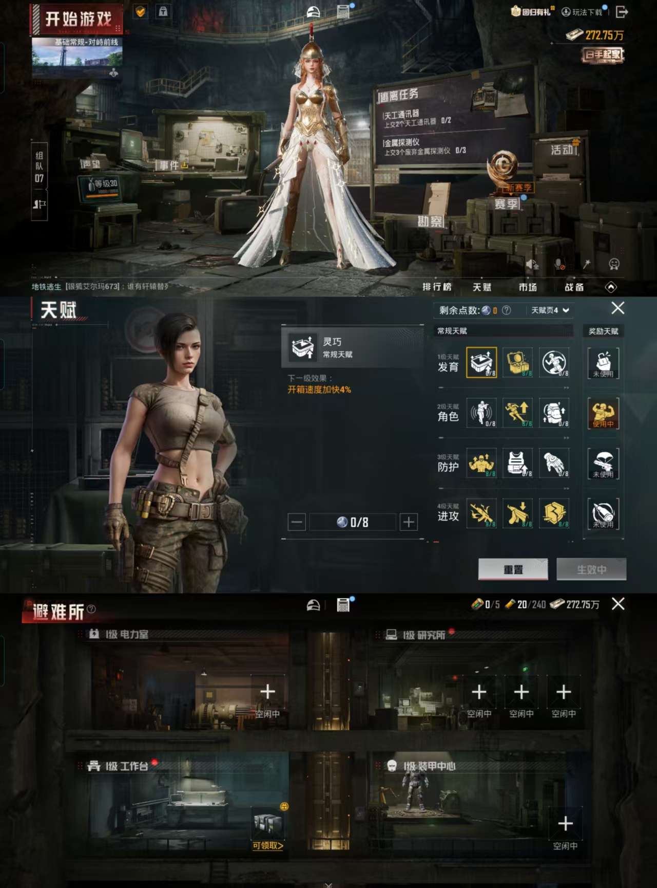 HPCMW3319604和平精英账号详情图4 HPCMW3319604和平精英账号详情图4