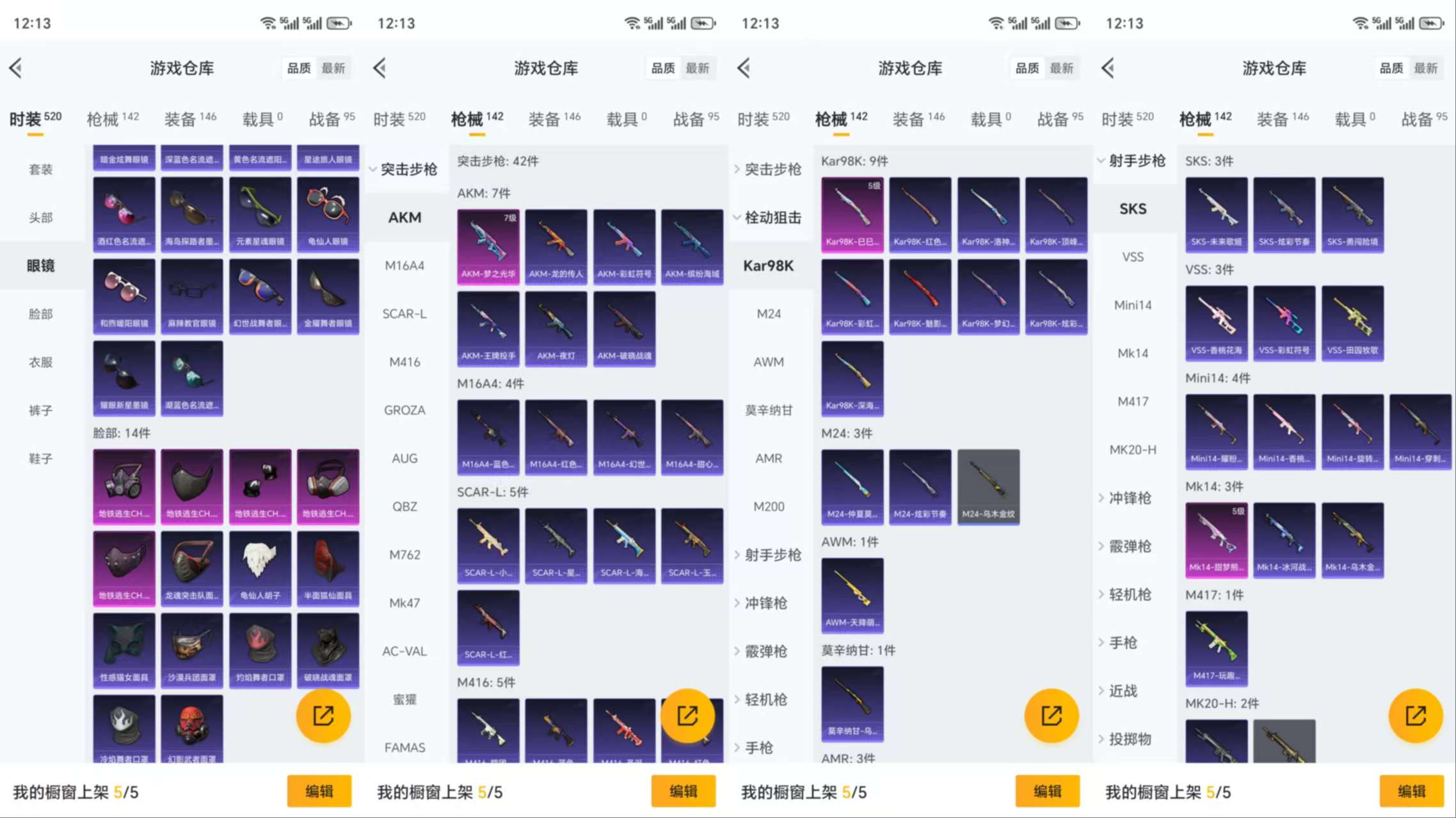HPCMW3319604和平精英账号详情图6 HPCMW3319604和平精英账号详情图6