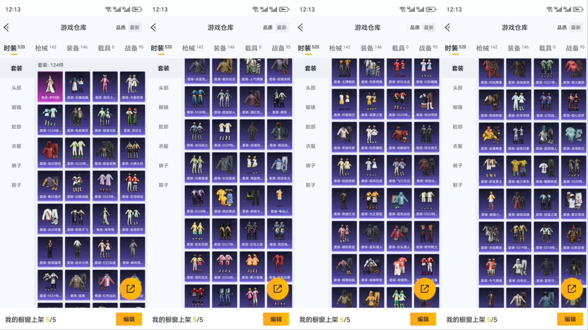 HPCMW3319604和平精英账号详情图5 HPCMW3319604和平精英账号详情图5