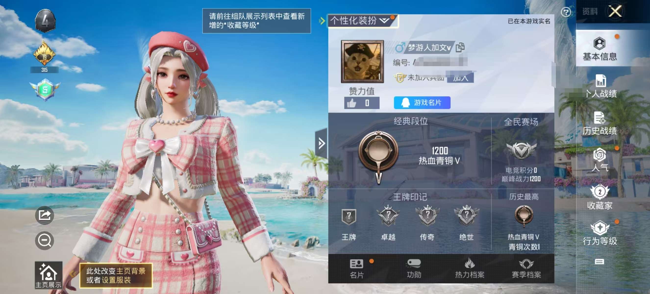 HPCMW3319605和平精英账号详情图2 HPCMW3319605和平精英账号详情图2