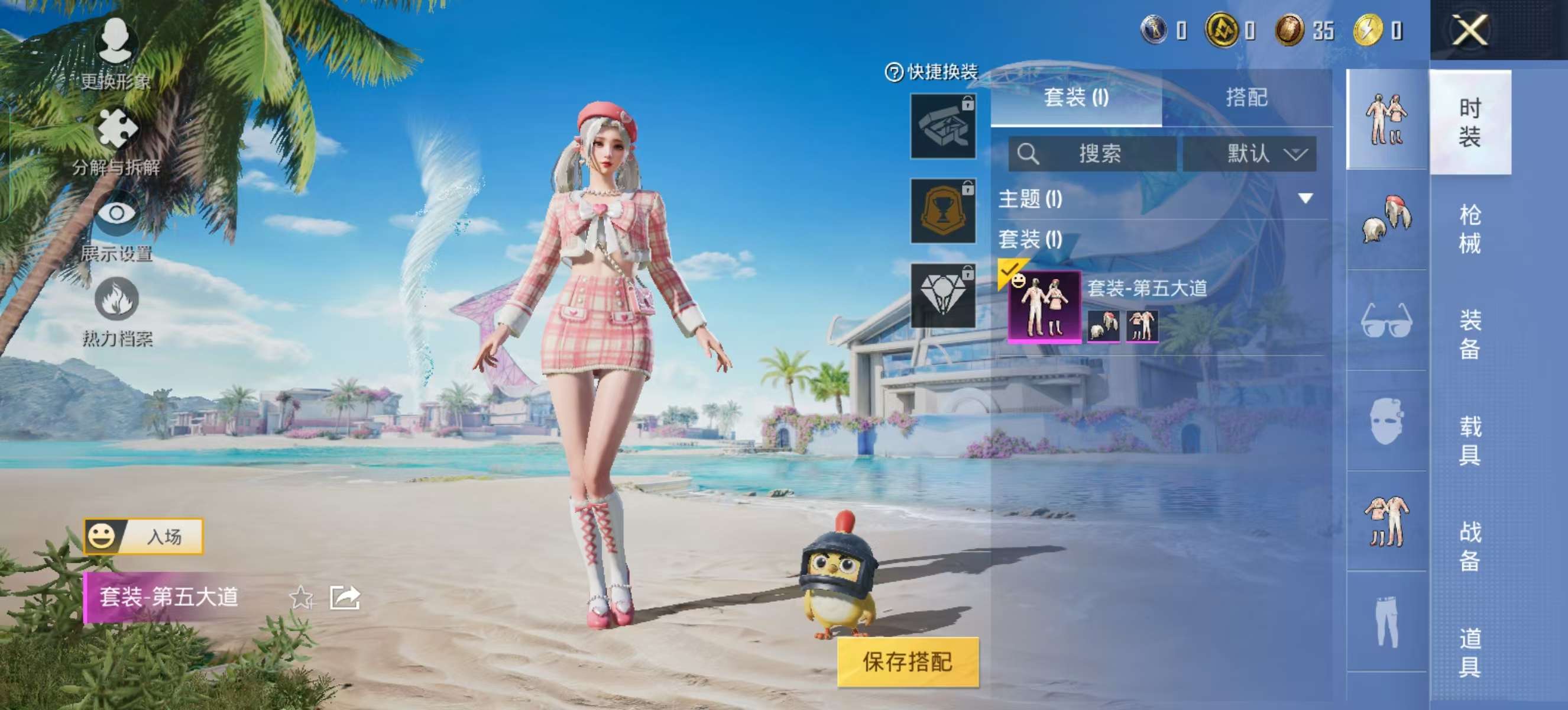 HPCMW3319605和平精英账号详情图3 HPCMW3319605和平精英账号详情图3