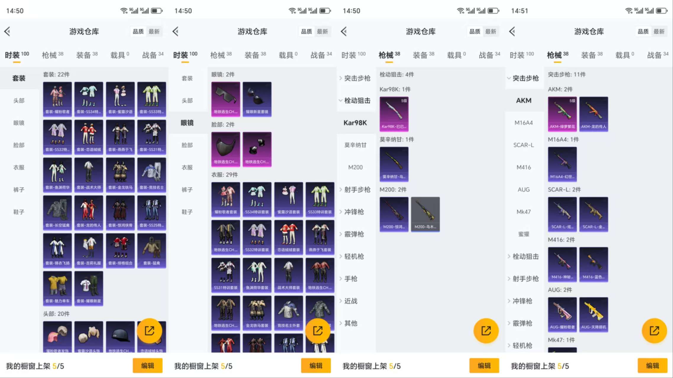HPCMW3319607和平精英账号详情图5