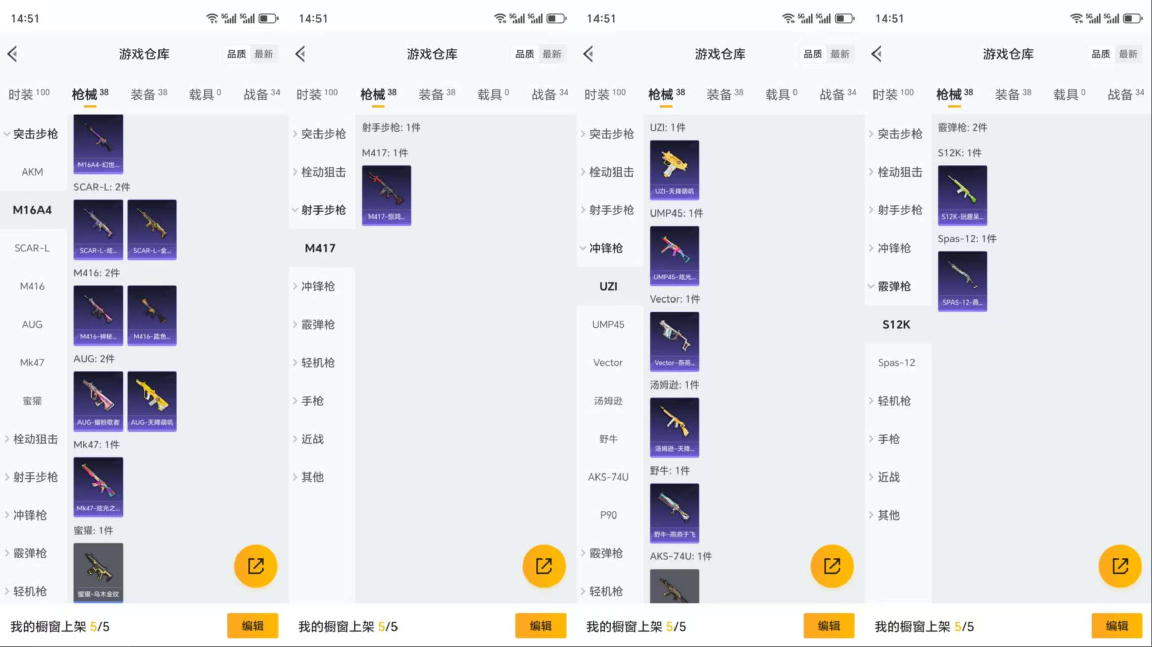 HPCMW3319607和平精英账号详情图6