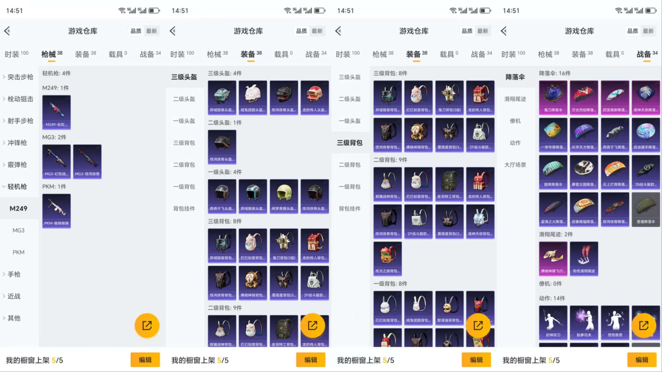 HPCMW3319607和平精英账号详情图7