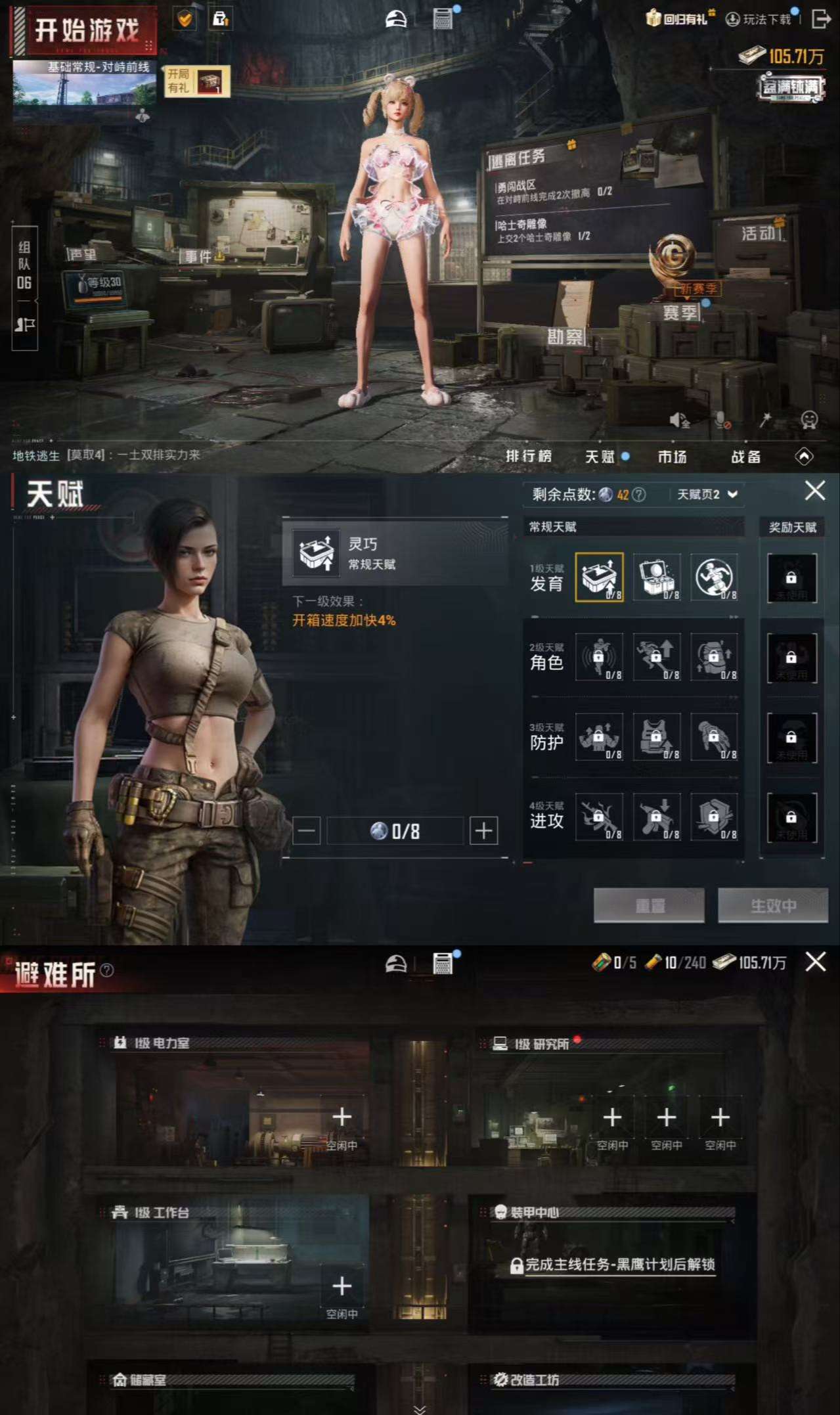 HPCMW3319607和平精英账号详情图4