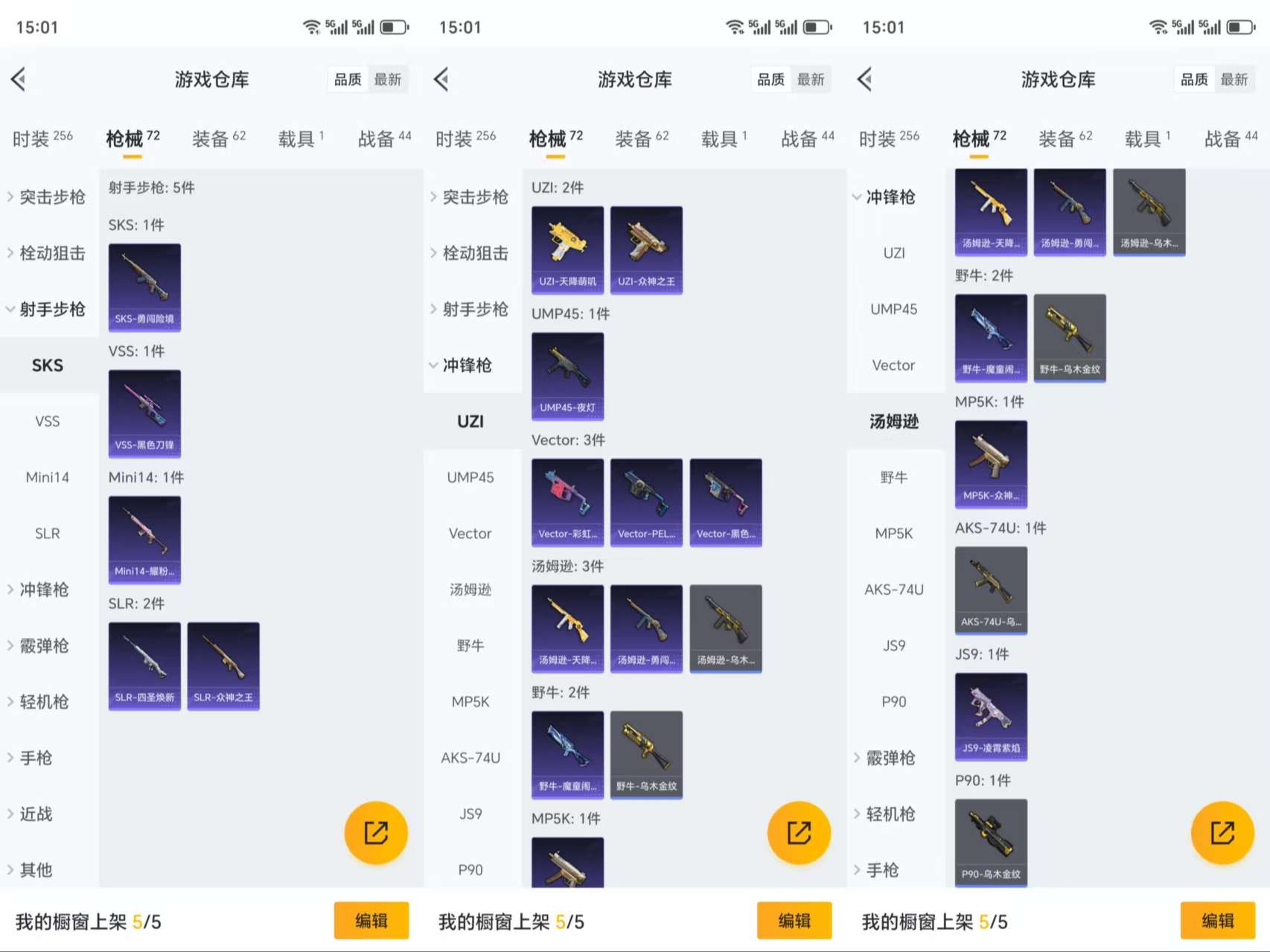HPCMW3319608和平精英账号详情图7 HPCMW3319608和平精英账号详情图7