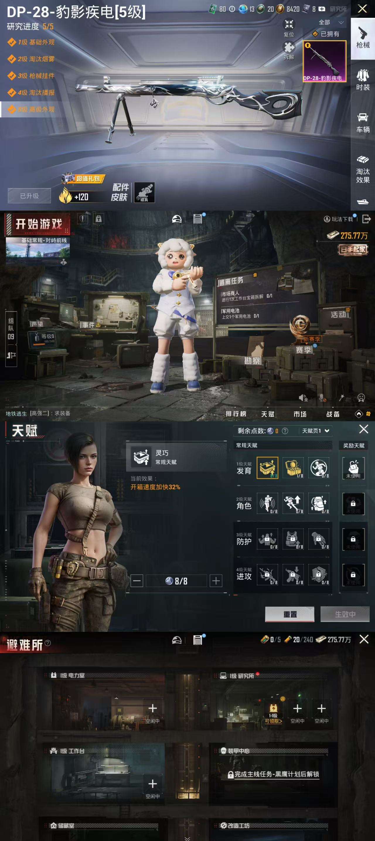 HPCMW3319608和平精英账号详情图3 HPCMW3319608和平精英账号详情图3
