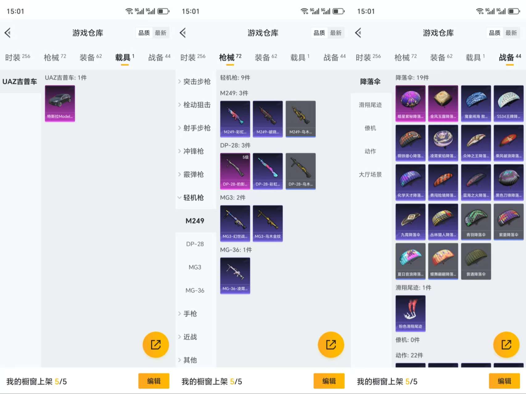 HPCMW3319608和平精英账号详情图4 HPCMW3319608和平精英账号详情图4