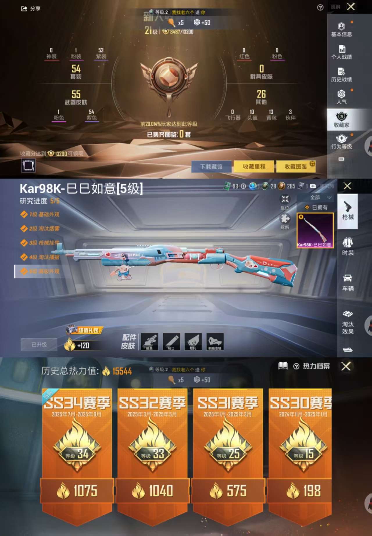 HPCMW3319612和平精英账号详情图3 HPCMW3319612和平精英账号详情图3