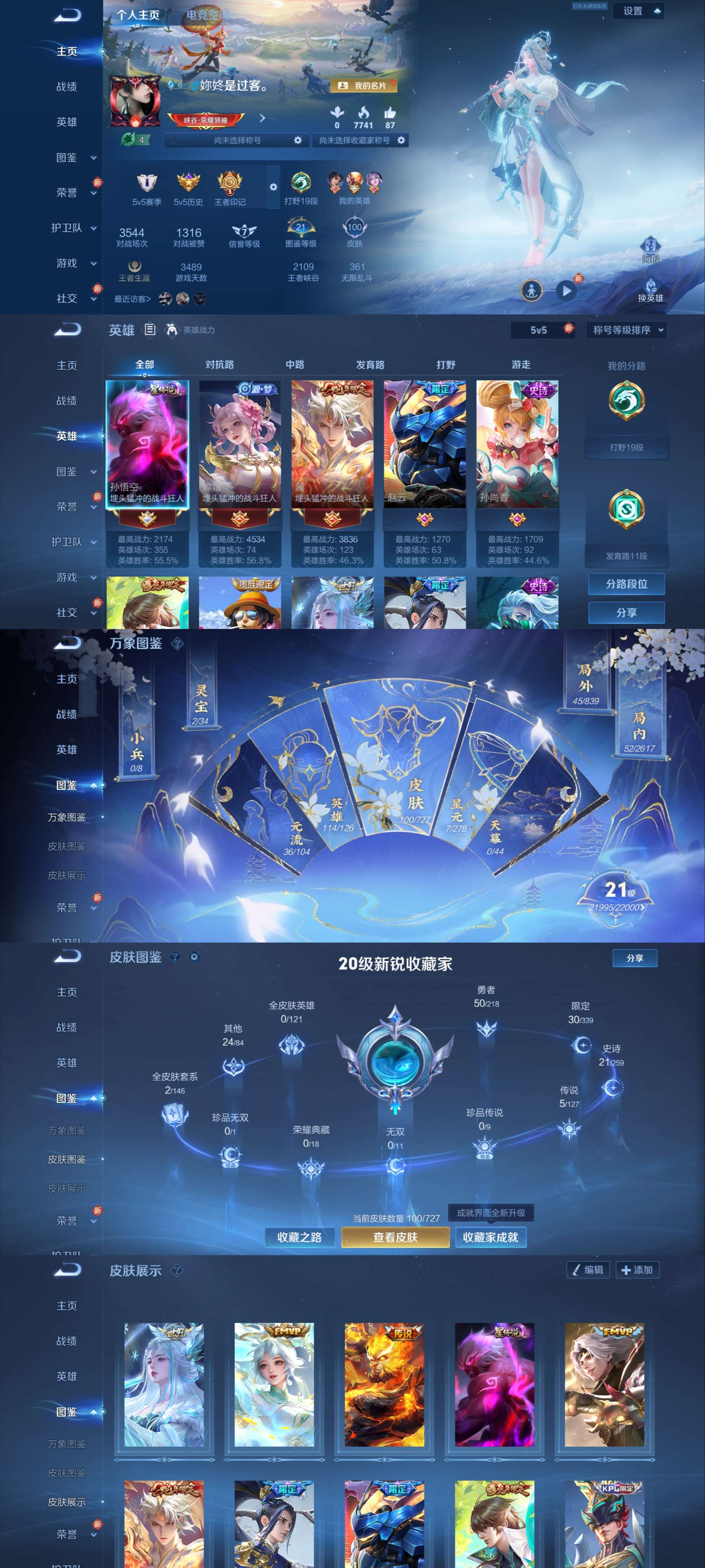 WZCMW3258940王者荣耀账号详情图2
