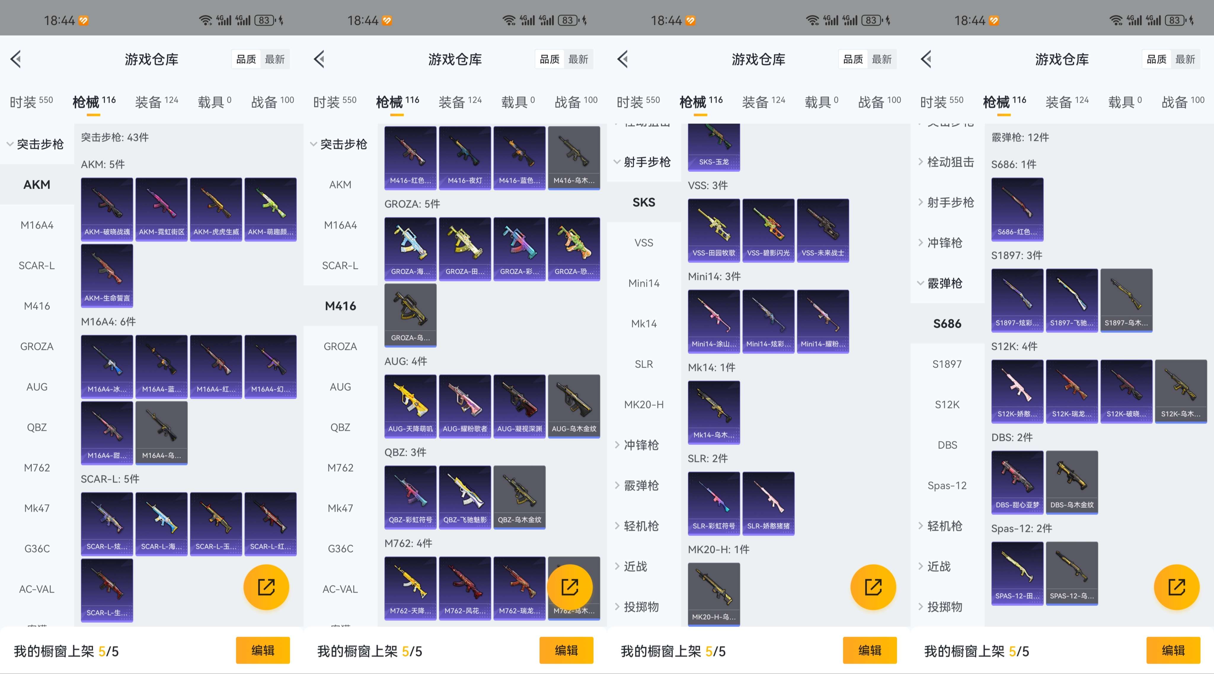 HPCMW3319633和平精英账号详情图9 HPCMW3319633和平精英账号详情图9