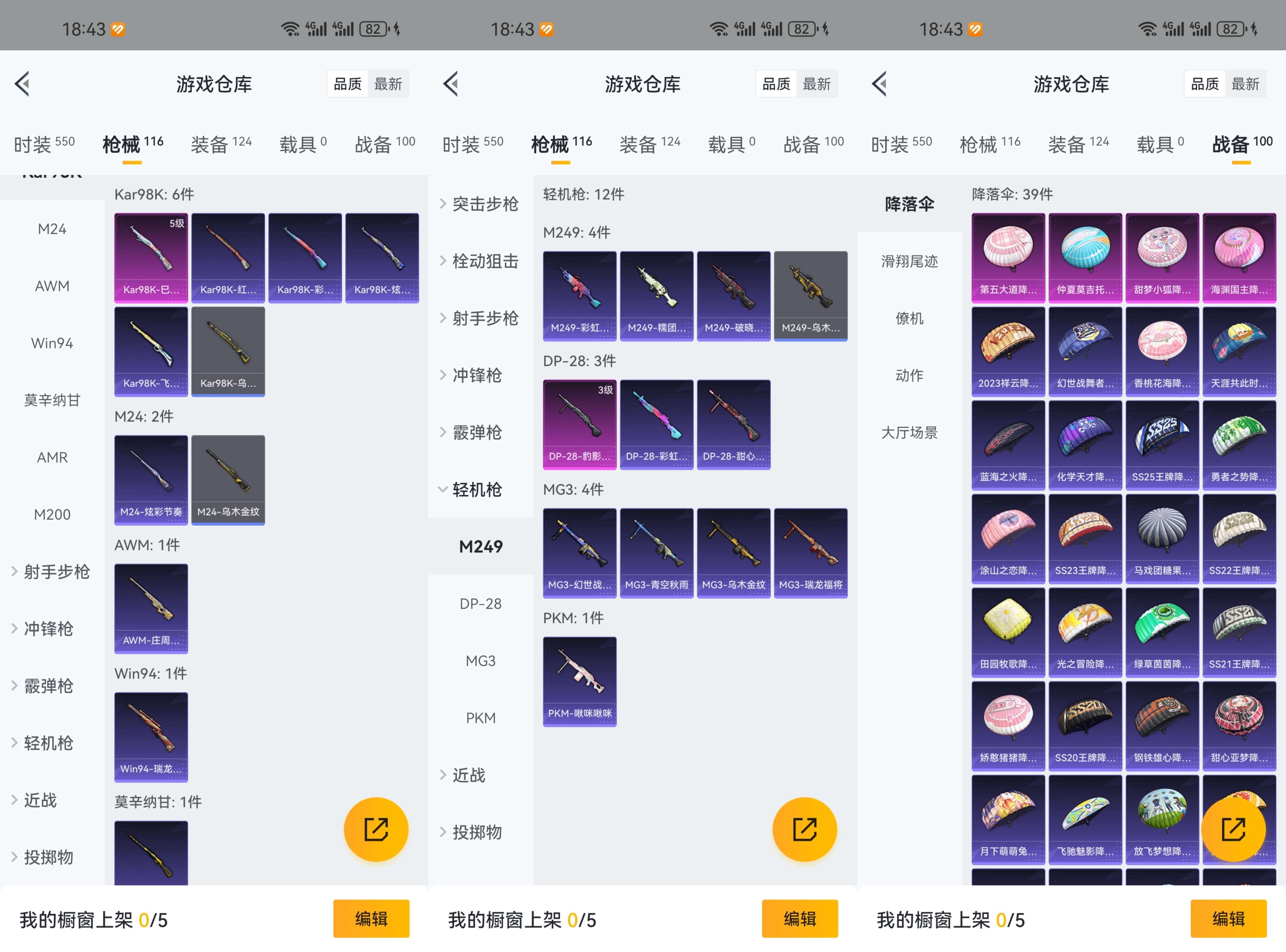 HPCMW3319633和平精英账号详情图3 HPCMW3319633和平精英账号详情图3
