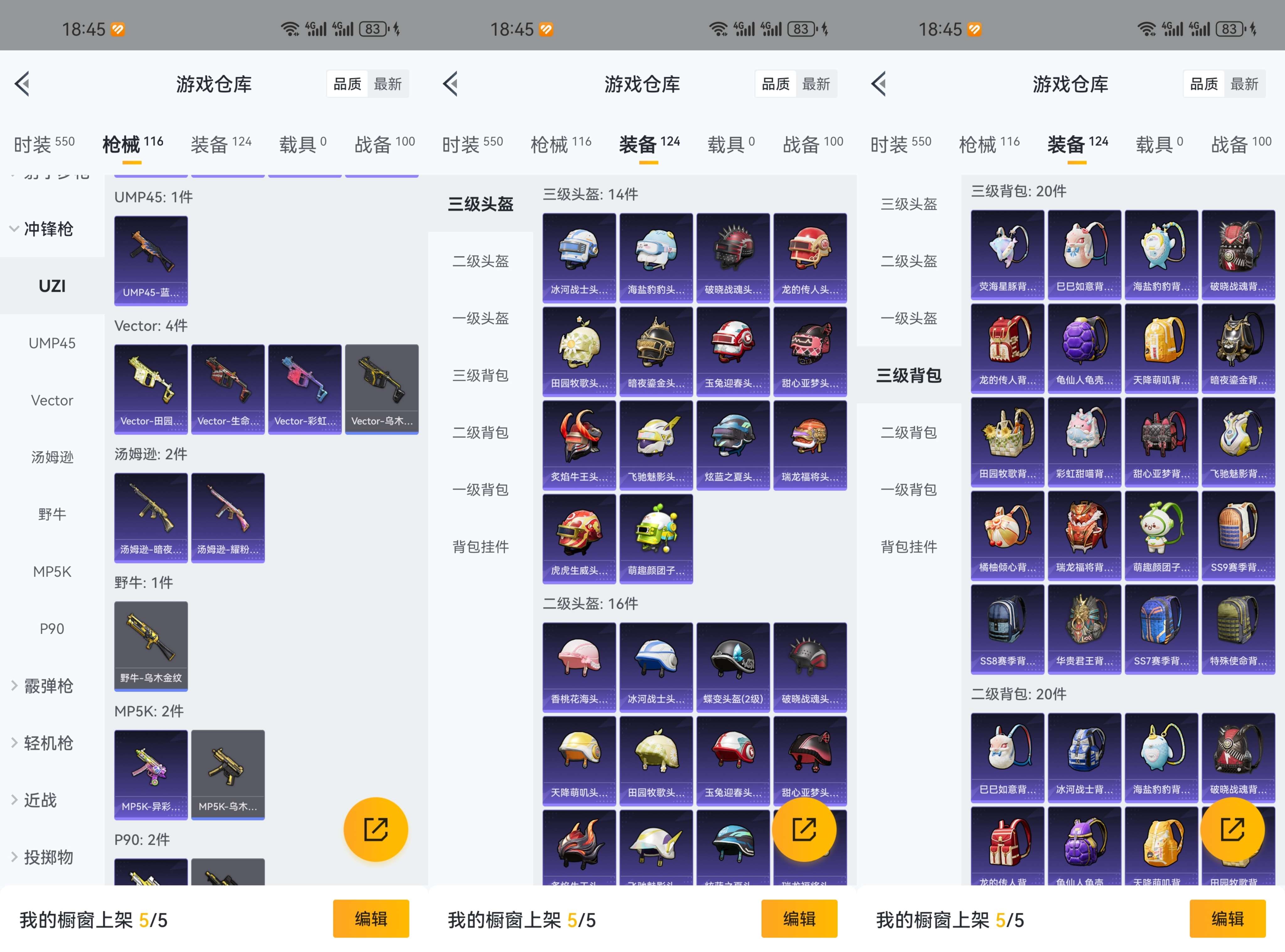 HPCMW3319633和平精英账号详情图10 HPCMW3319633和平精英账号详情图10