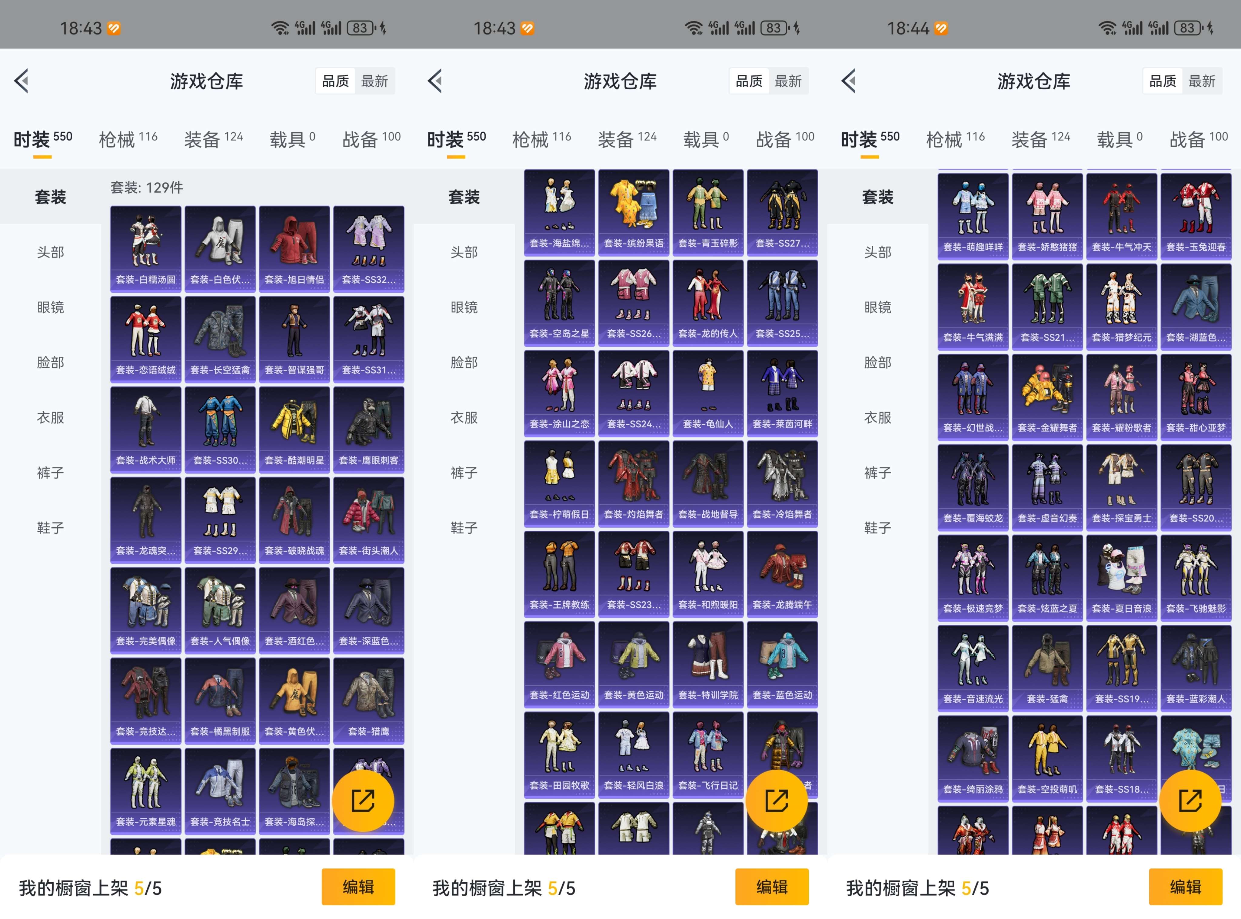 HPCMW3319633和平精英账号详情图4 HPCMW3319633和平精英账号详情图4