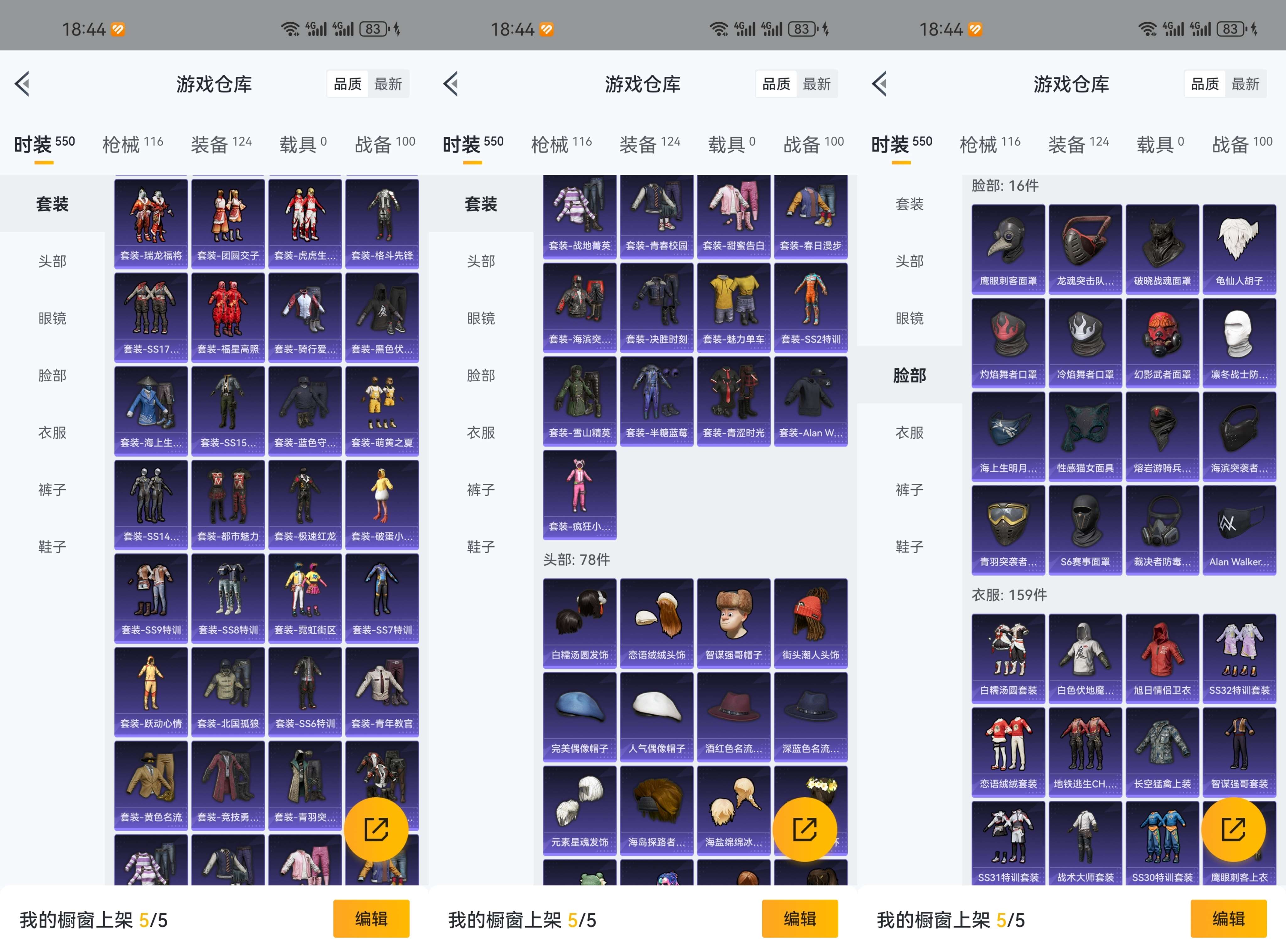 HPCMW3319633和平精英账号详情图5 HPCMW3319633和平精英账号详情图5