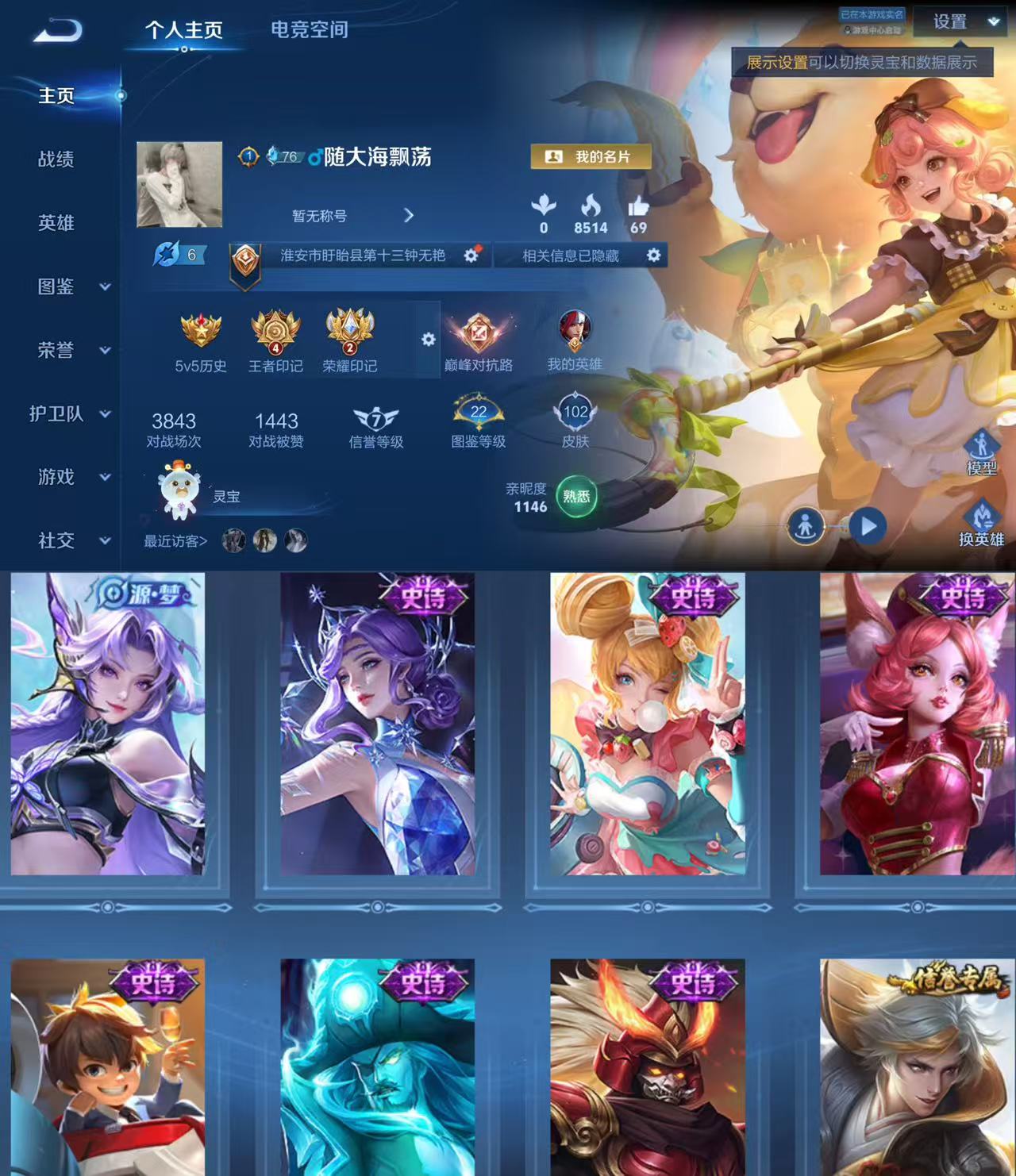 王者荣耀账号苹果QQ122英雄-102皮肤-HXX1302【102皮肤16史诗27限定】苹果Q-V4-102皮肤-可二次
