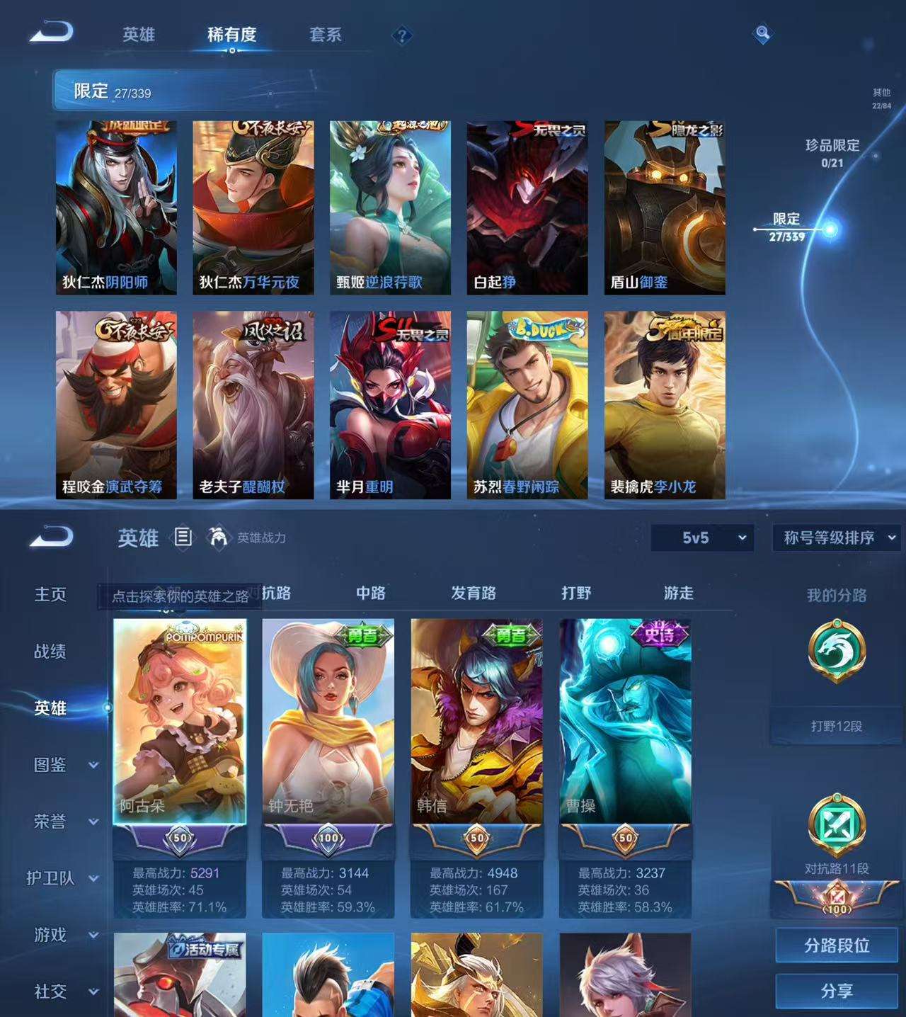 WZCMW3259041王者荣耀账号详情图5 WZCMW3259041王者荣耀账号详情图5